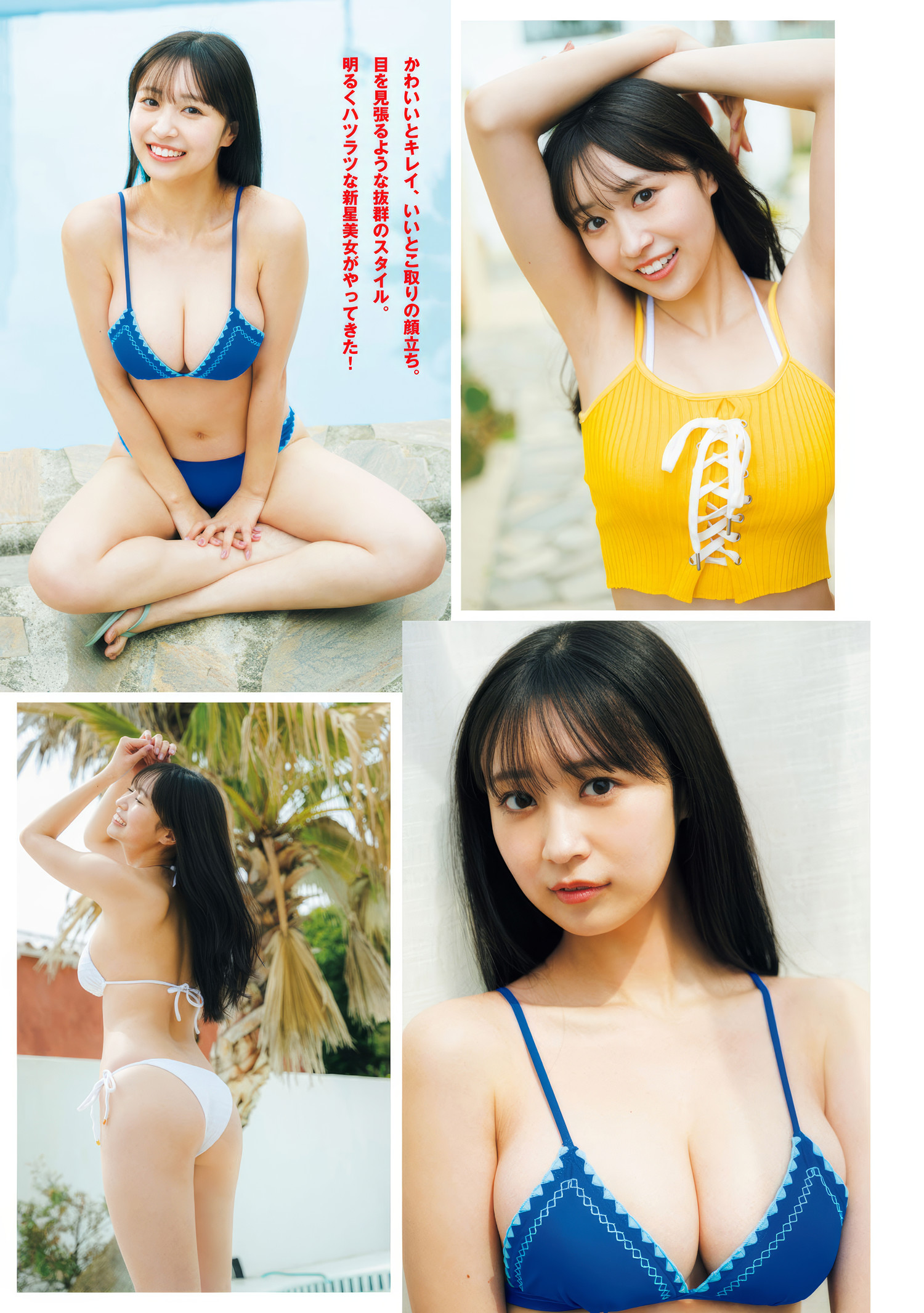 Aoi Mizobata 溝端葵, Young Magazine 2025 No.24 (ヤングマガジン 2025年24号)