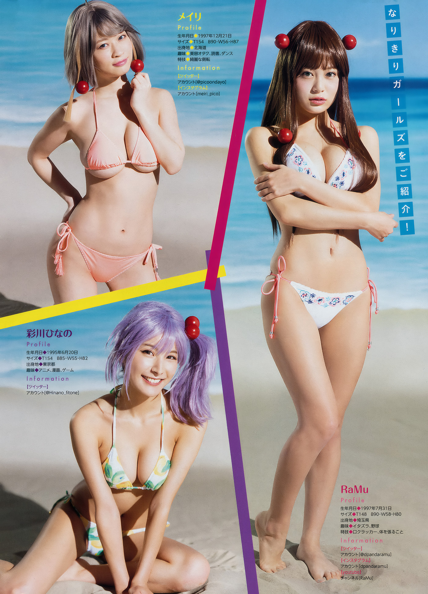 浅川梨奈・大原優乃・わちみなみ, Young Magazine 2018 No.37 (ヤングマガジン 2018年37号)