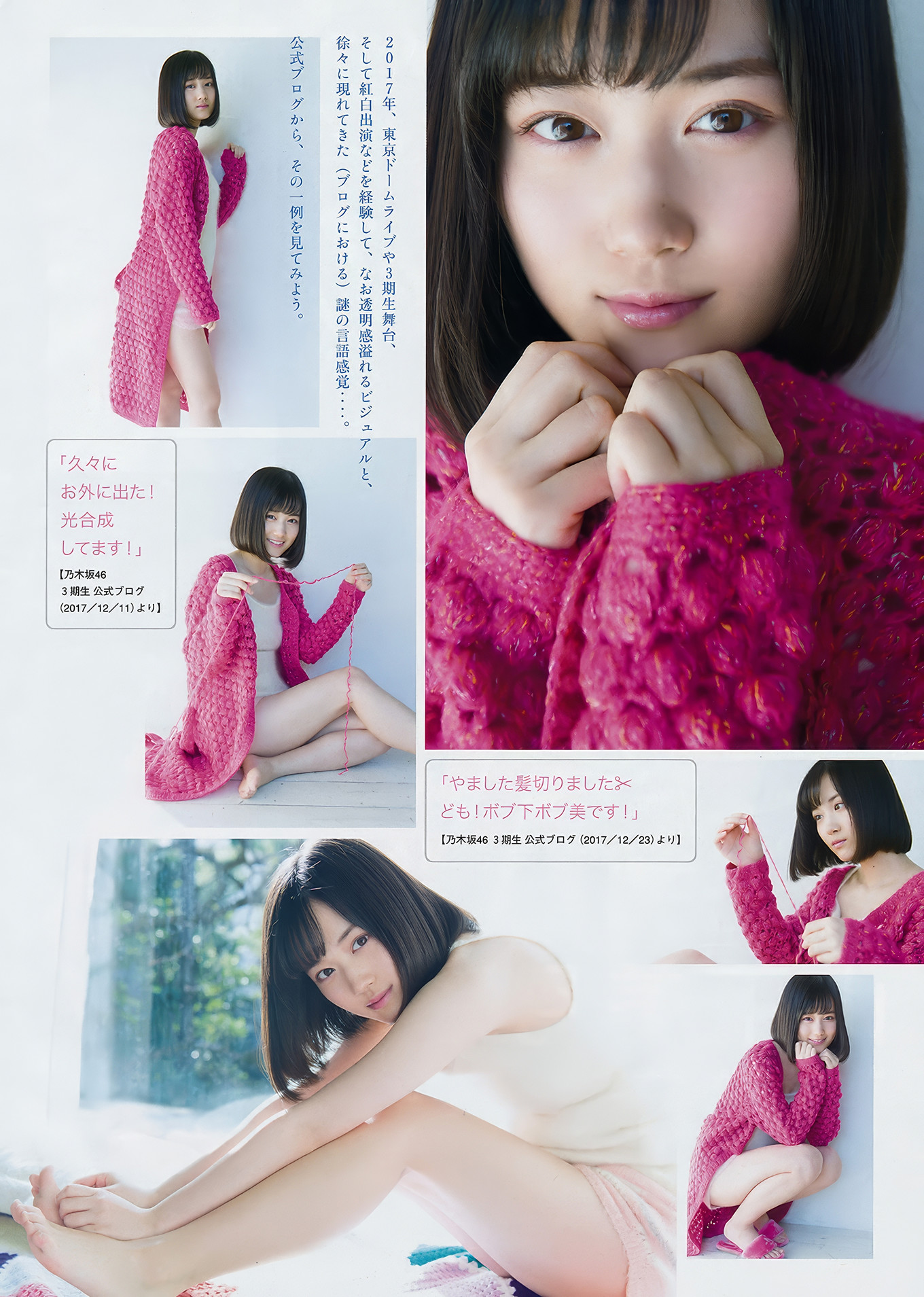 Ikumi Hisamatsu 久松郁実, Young Magazine 2018 No.09 (ヤングマガジン 2018年9号)