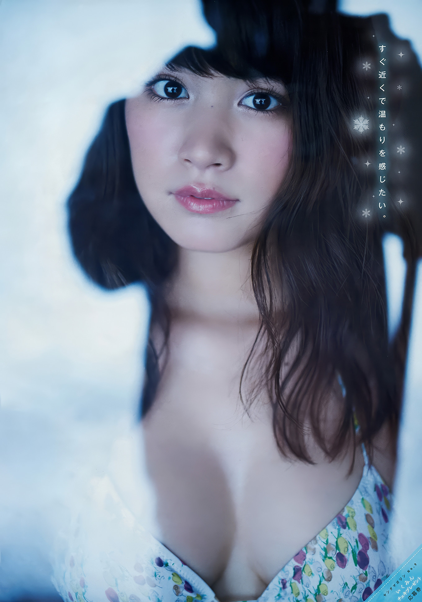 Ikumi Hisamatsu 久松郁実, Young Magazine 2018 No.09 (ヤングマガジン 2018年9号)