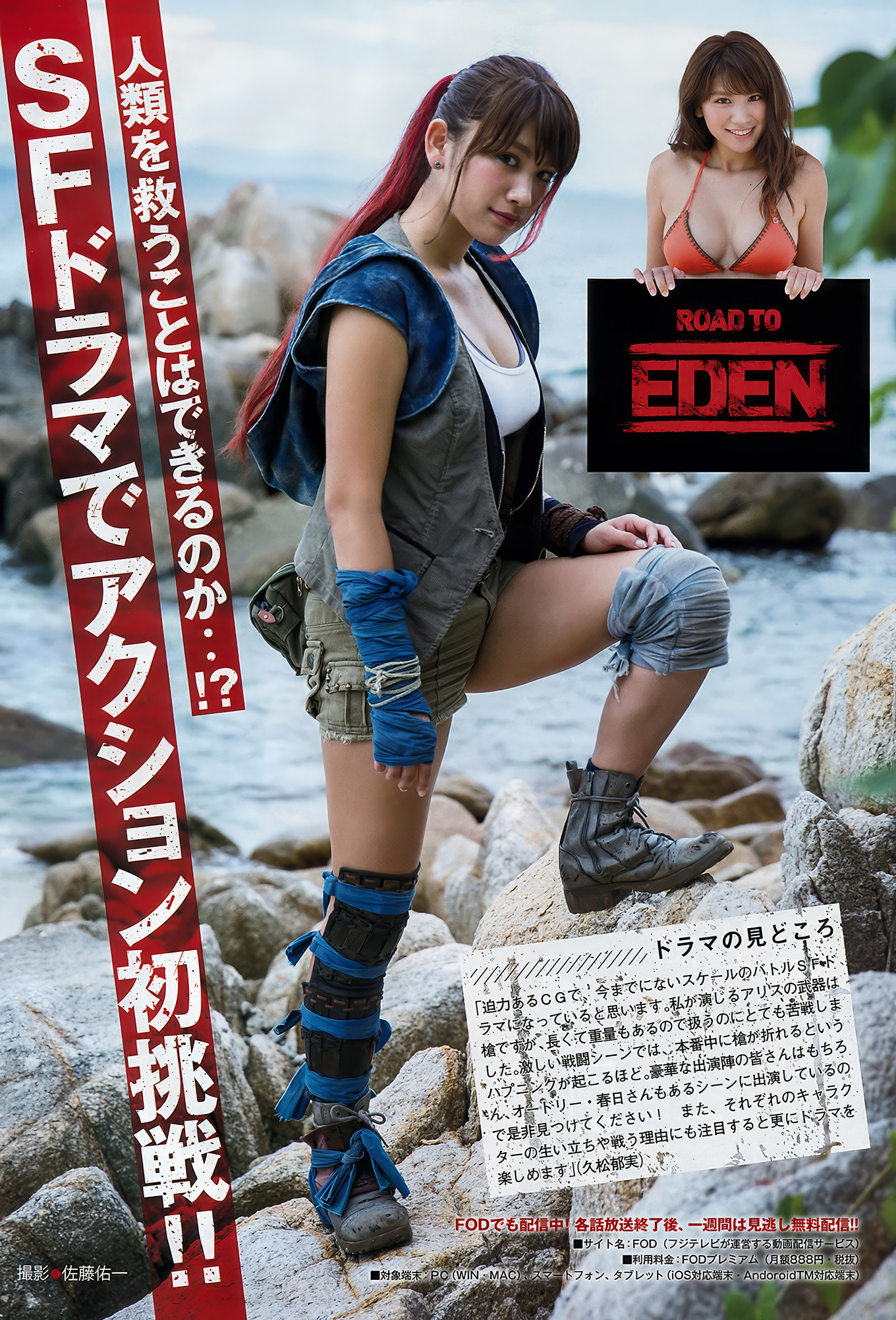 Ikumi Hisamatsu 久松郁実, Young Magazine 2018 No.09 (ヤングマガジン 2018年9号)