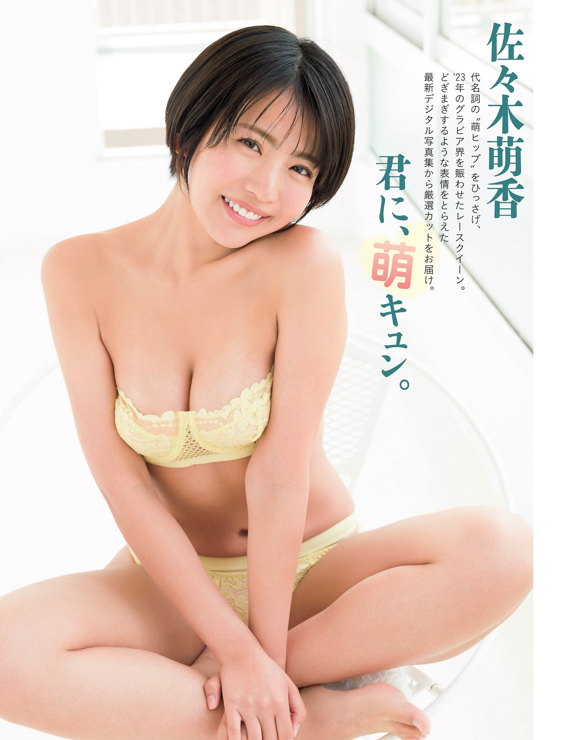 [FLASH] 2024.01.02-09-16 No.1715 雪平莉左 渚恋生 小室瑛莉子 瀧山あか 村島未悠 森元流那 澄田綾乃 小日向ゆか 佐々木萌香 蓬莱舞 吉澤遥奈
