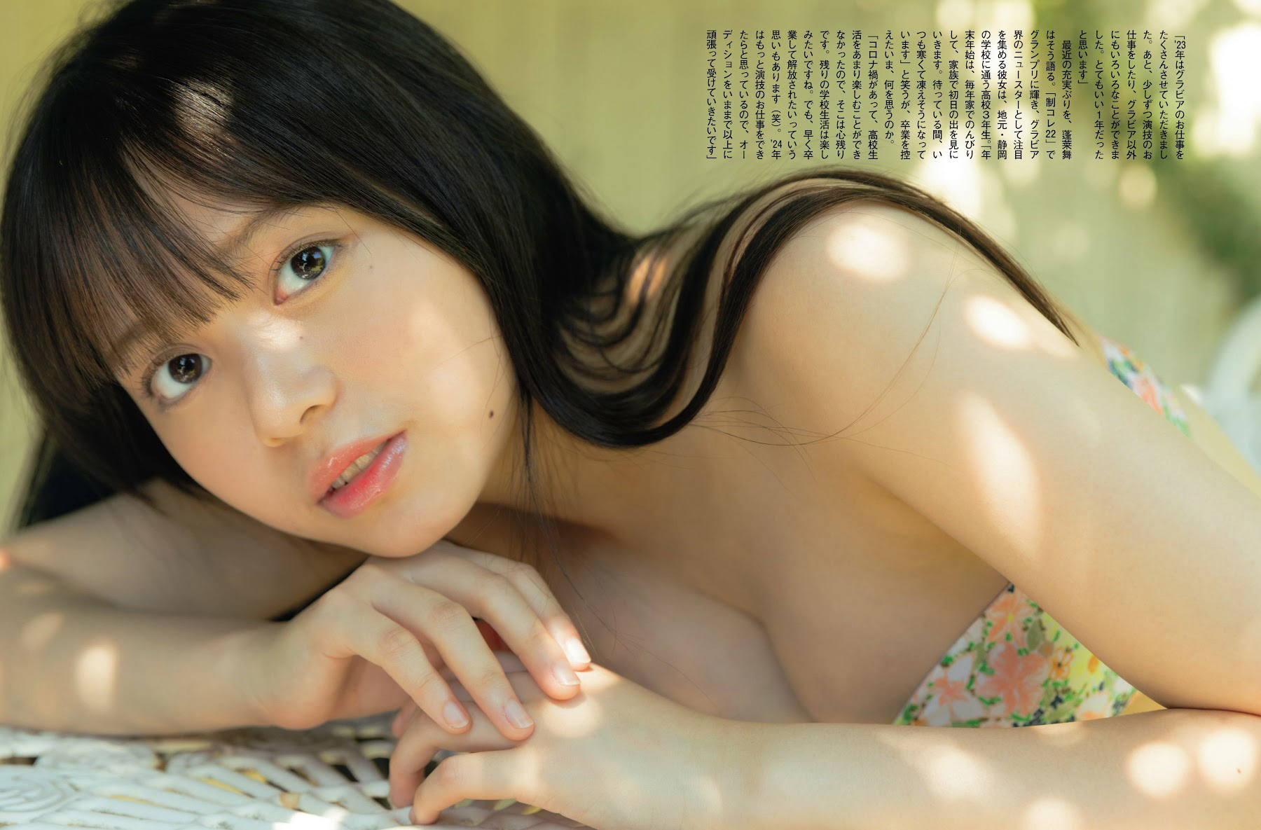 [FLASH] 2024.01.02-09-16 No.1715 雪平莉左 渚恋生 小室瑛莉子 瀧山あか 村島未悠 森元流那 澄田綾乃 小日向ゆか 佐々木萌香 蓬莱舞 吉澤遥奈