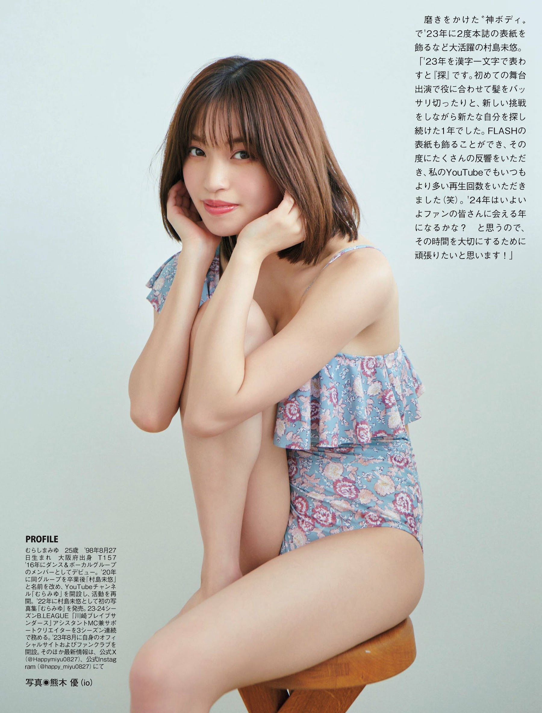 [FLASH] 2024.01.02-09-16 No.1715 雪平莉左 渚恋生 小室瑛莉子 瀧山あか 村島未悠 森元流那 澄田綾乃 小日向ゆか 佐々木萌香 蓬莱舞 吉澤遥奈