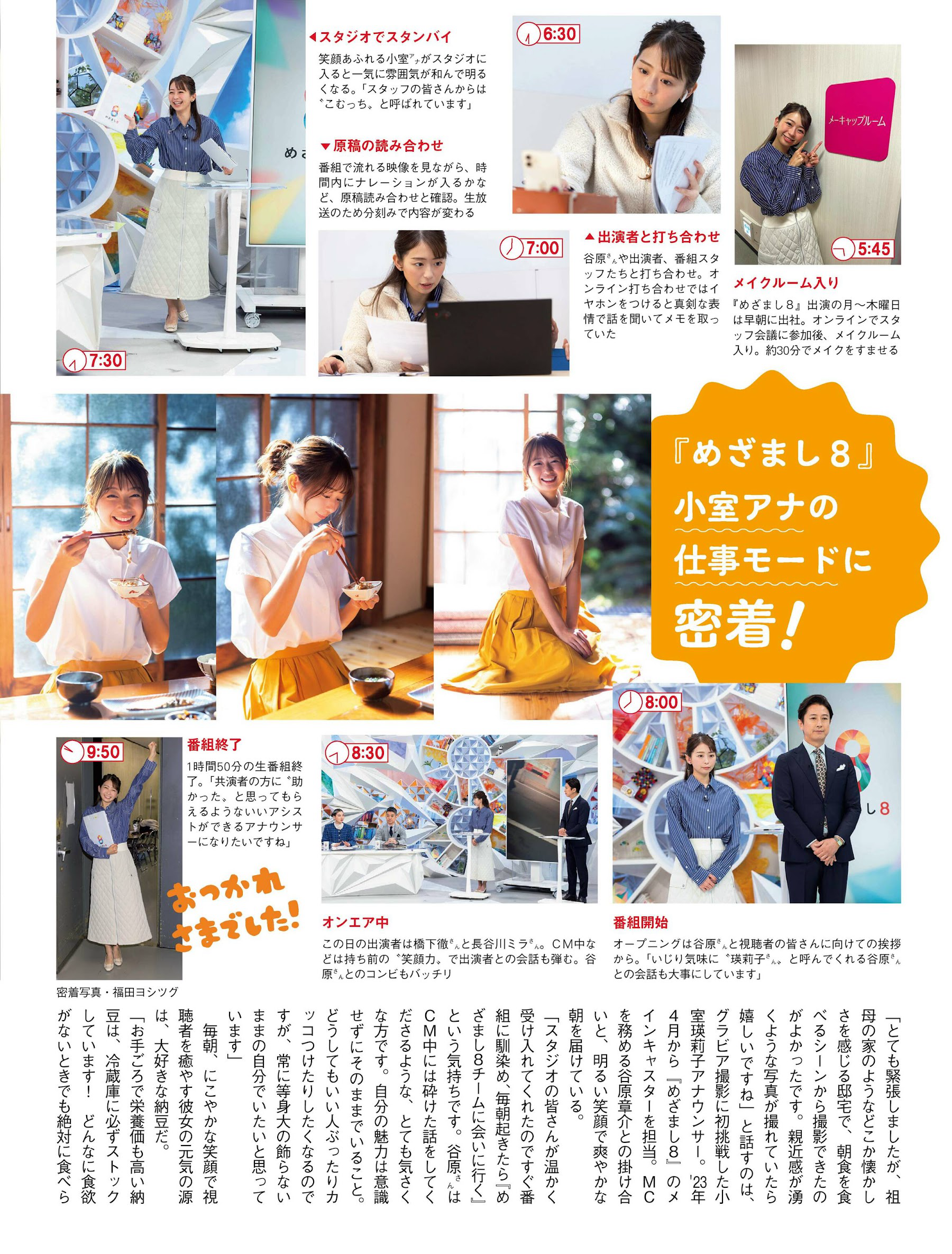 [FLASH] 2024.01.02-09-16 No.1715 雪平莉左 渚恋生 小室瑛莉子 瀧山あか 村島未悠 森元流那 澄田綾乃 小日向ゆか 佐々木萌香 蓬莱舞 吉澤遥奈