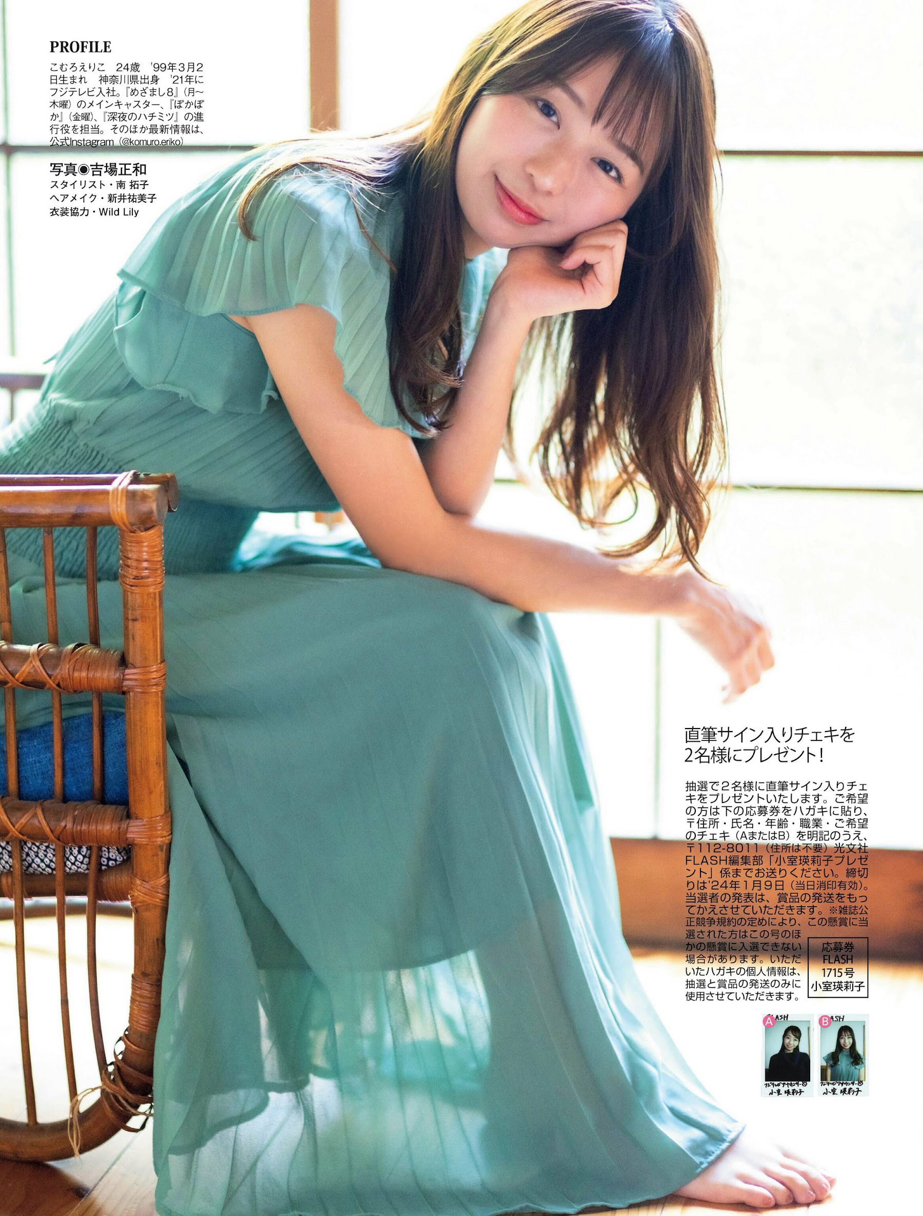 [FLASH] 2024.01.02-09-16 No.1715 雪平莉左 渚恋生 小室瑛莉子 瀧山あか 村島未悠 森元流那 澄田綾乃 小日向ゆか 佐々木萌香 蓬莱舞 吉澤遥奈