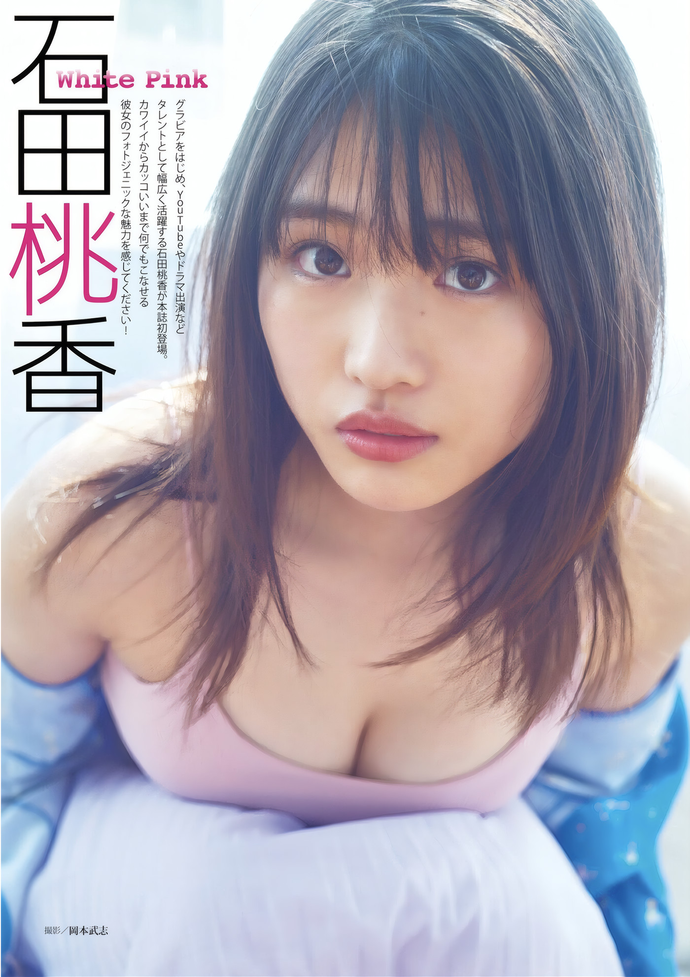Moca Hashimoto 橋本萌花, Momoka Ishida 石田桃香, DOLCE ドルチェ Vol.02