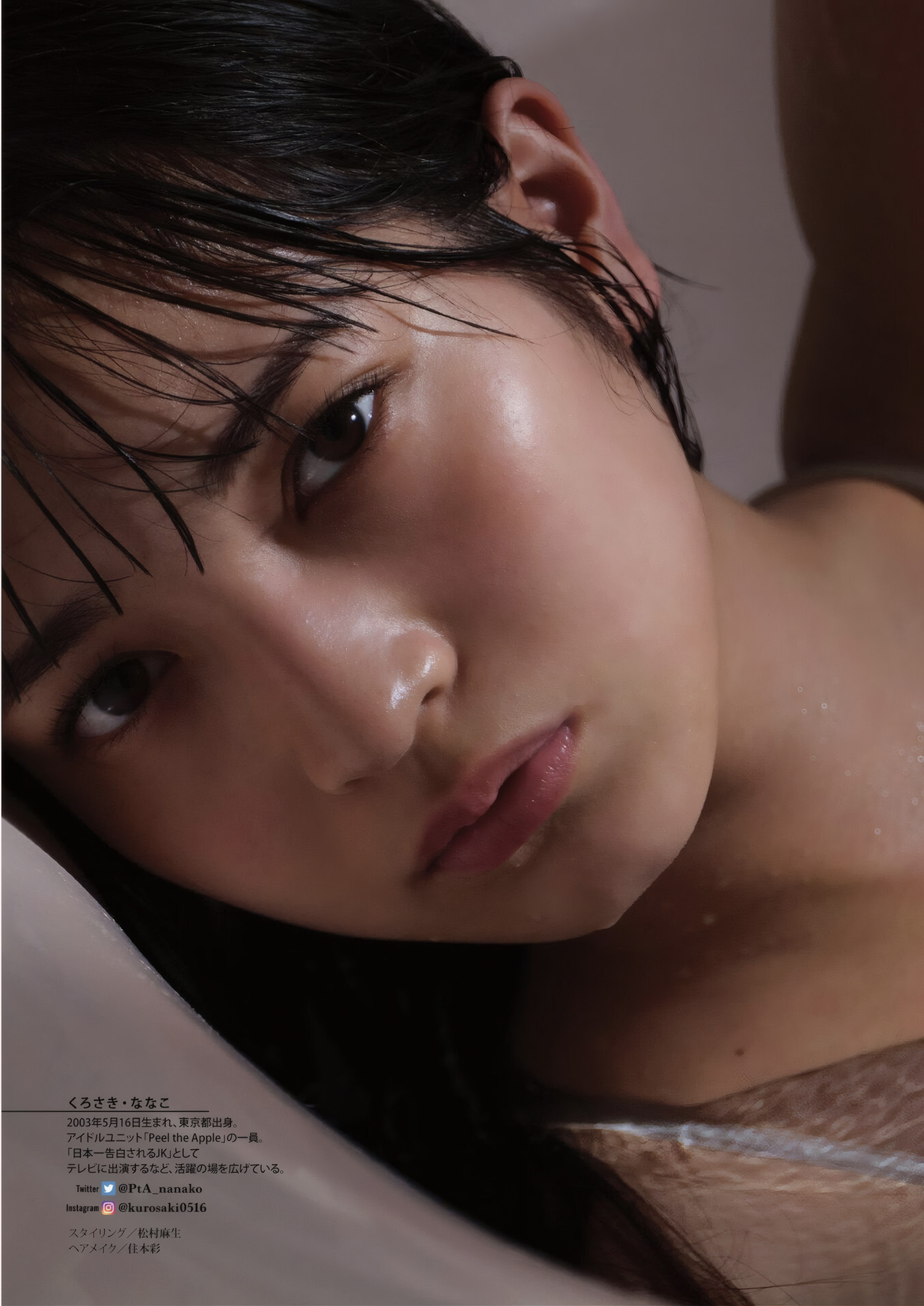 Nana Owada 大和田南那, Nanako Kurosaki 黒嵜菜々子, DOLCE ドルチェ Vol.02