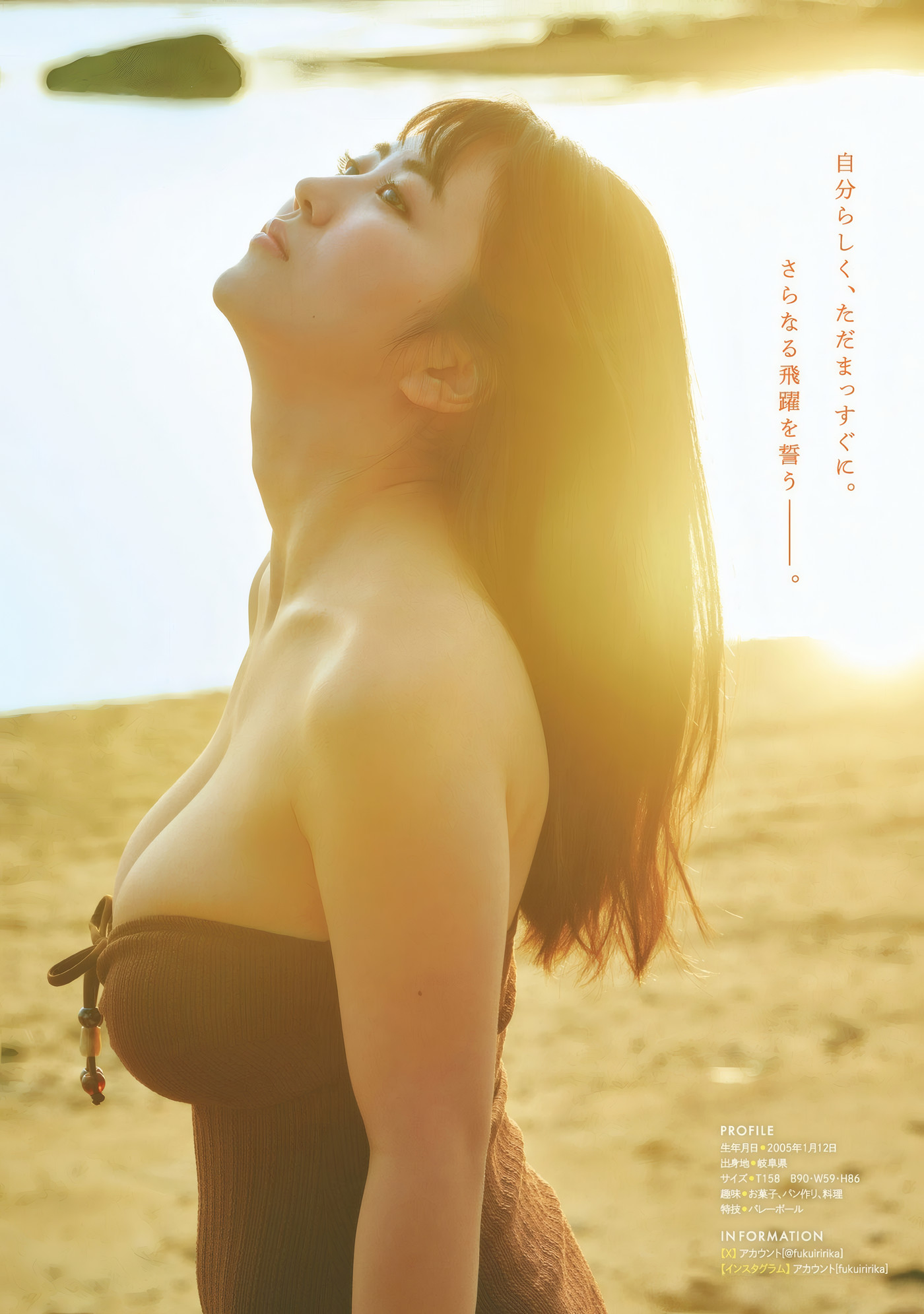 沢口愛華・福井梨莉華, Gekkan Young Magazine 2025 No.06 (月刊ヤングマガジン 2025年6号)