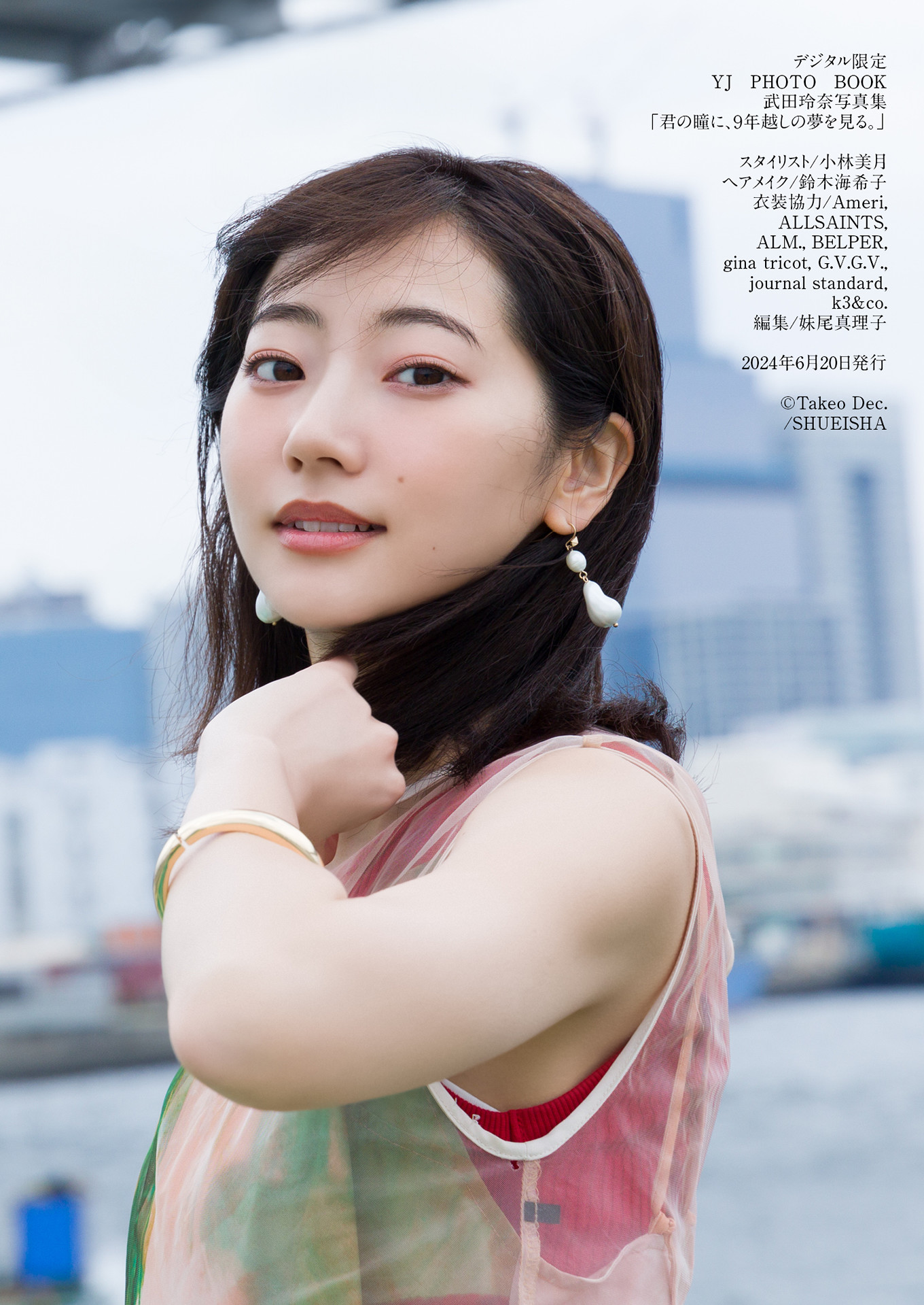 Rena Takeda 武田玲奈, デジタル限定 YJ PHOTO BOO 「君の瞳に、９年越しの夢を見る。」 Set.03