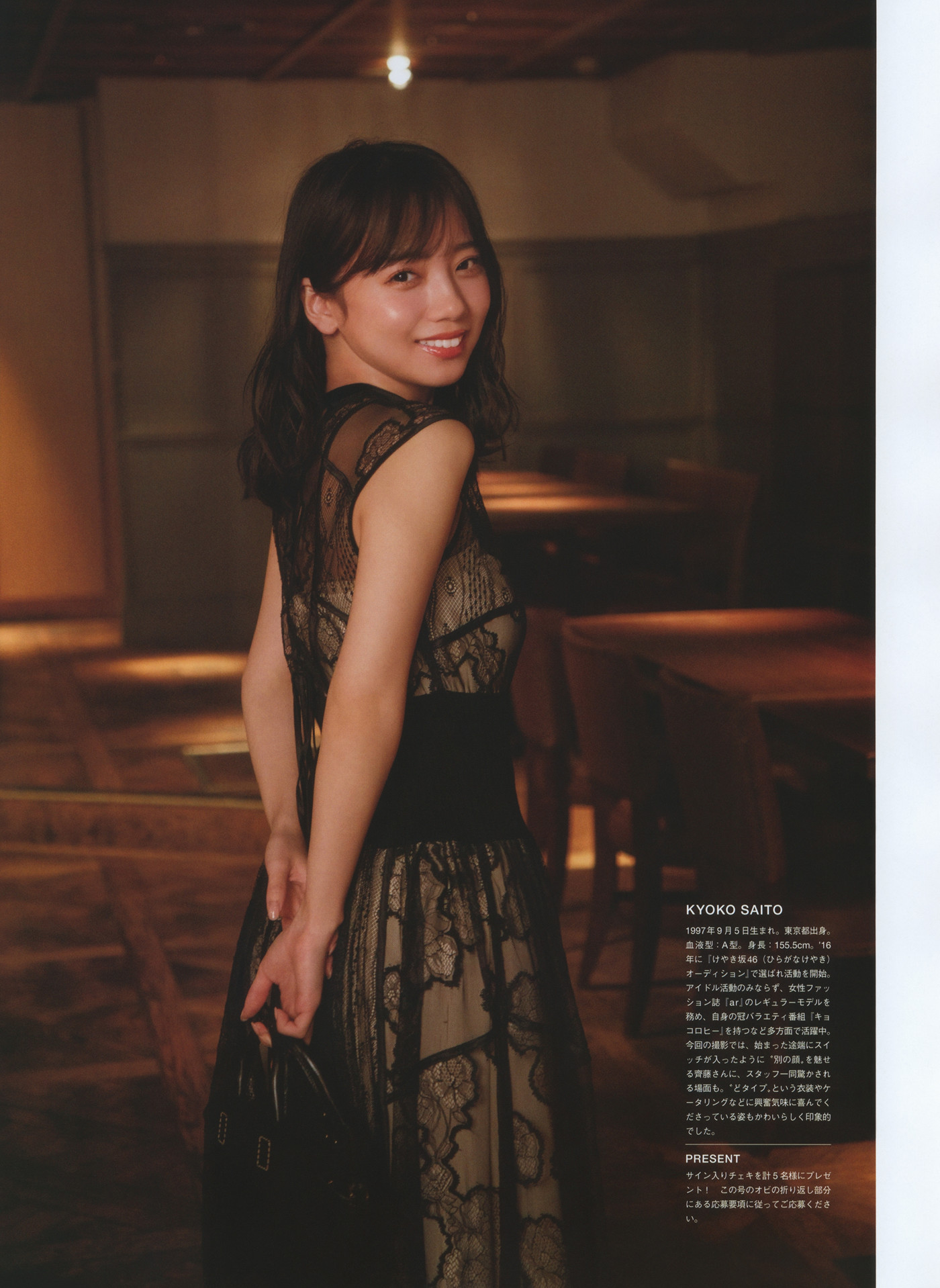 Kyoko Saito 齊藤京子, WHITE Graph 009 Set.03