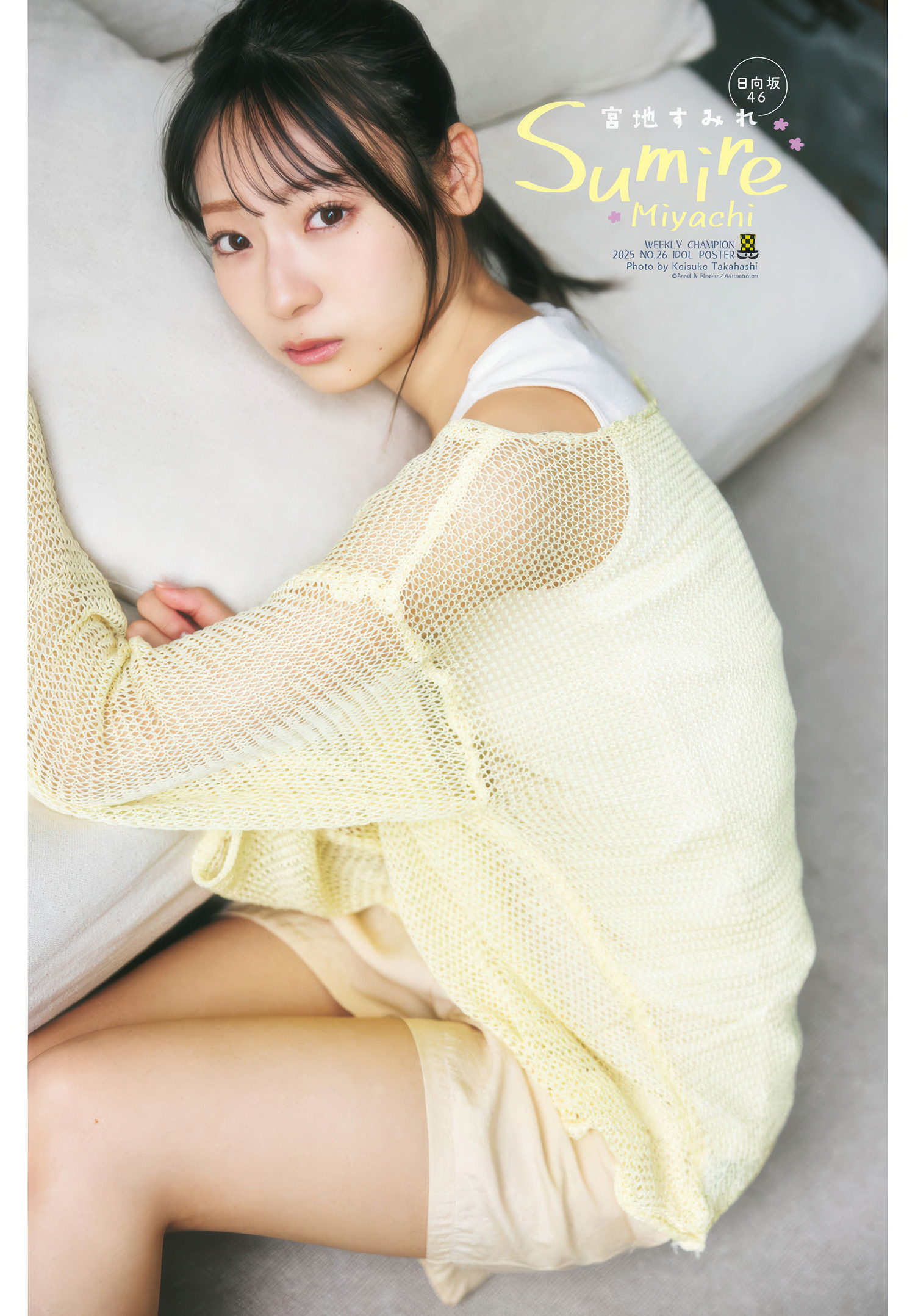 Sumire Miyachi 宮地すみれ, Shonen Champion 2025 No.26 (少年チャンピオン 2025年26号)