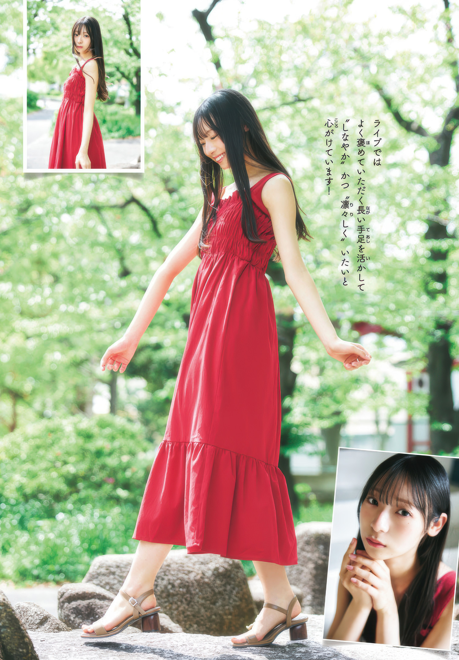 Sumire Miyachi 宮地すみれ, Shonen Champion 2025 No.26 (少年チャンピオン 2025年26号)