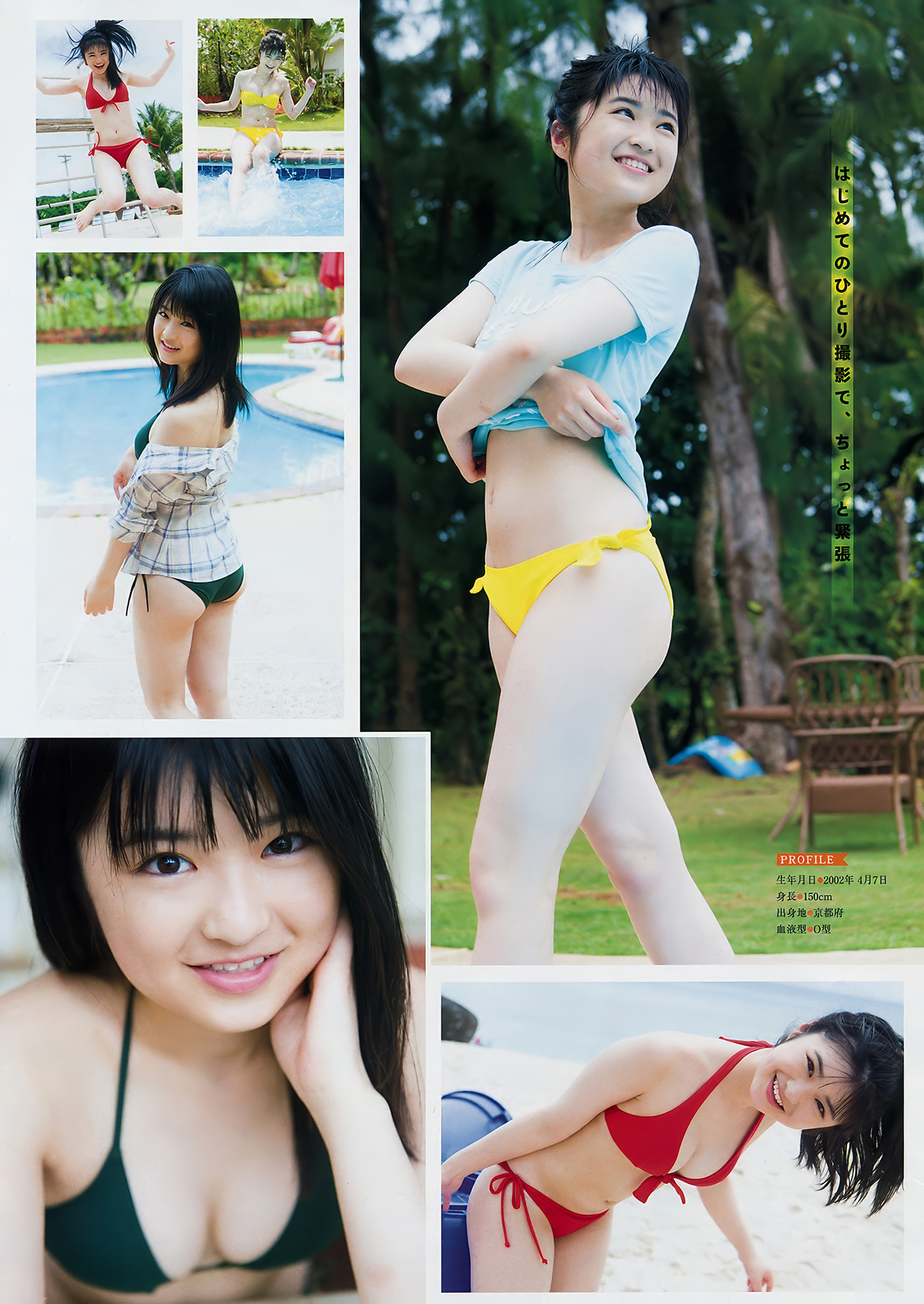 Ikumi Hisamatsu 久松郁実, Young Magazine 2018 No.29 (ヤングマガジン 2018年29号)
