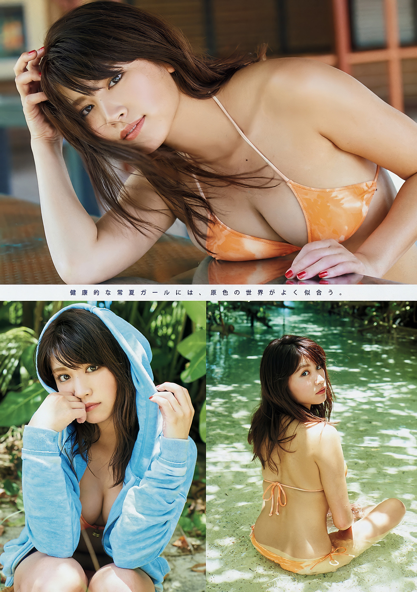 Ikumi Hisamatsu 久松郁実, Young Magazine 2018 No.29 (ヤングマガジン 2018年29号)