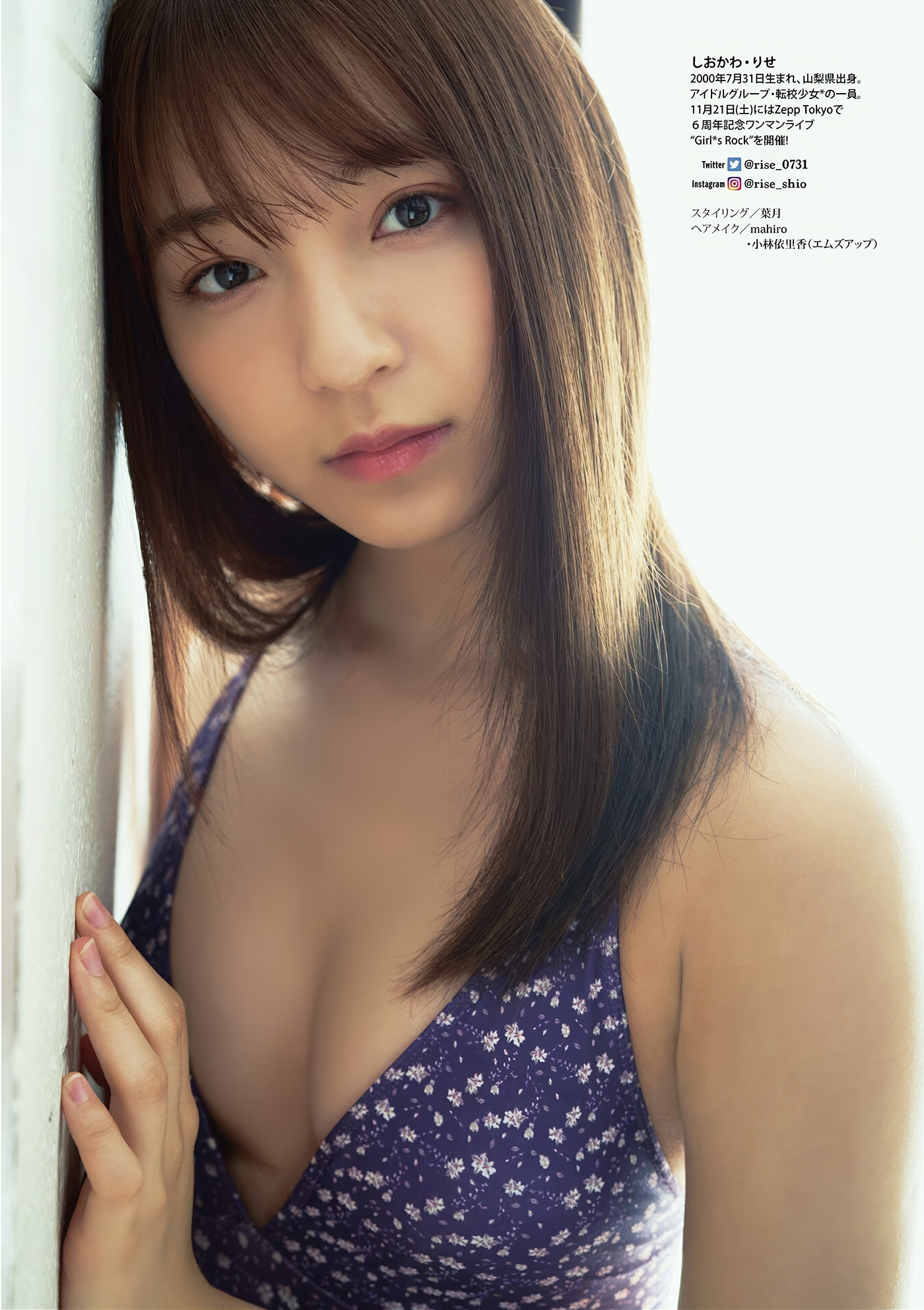 Rise Shiokawa 塩川莉世, Reina Makino 牧野澪菜, DOLCE ドルチェ Vol.01