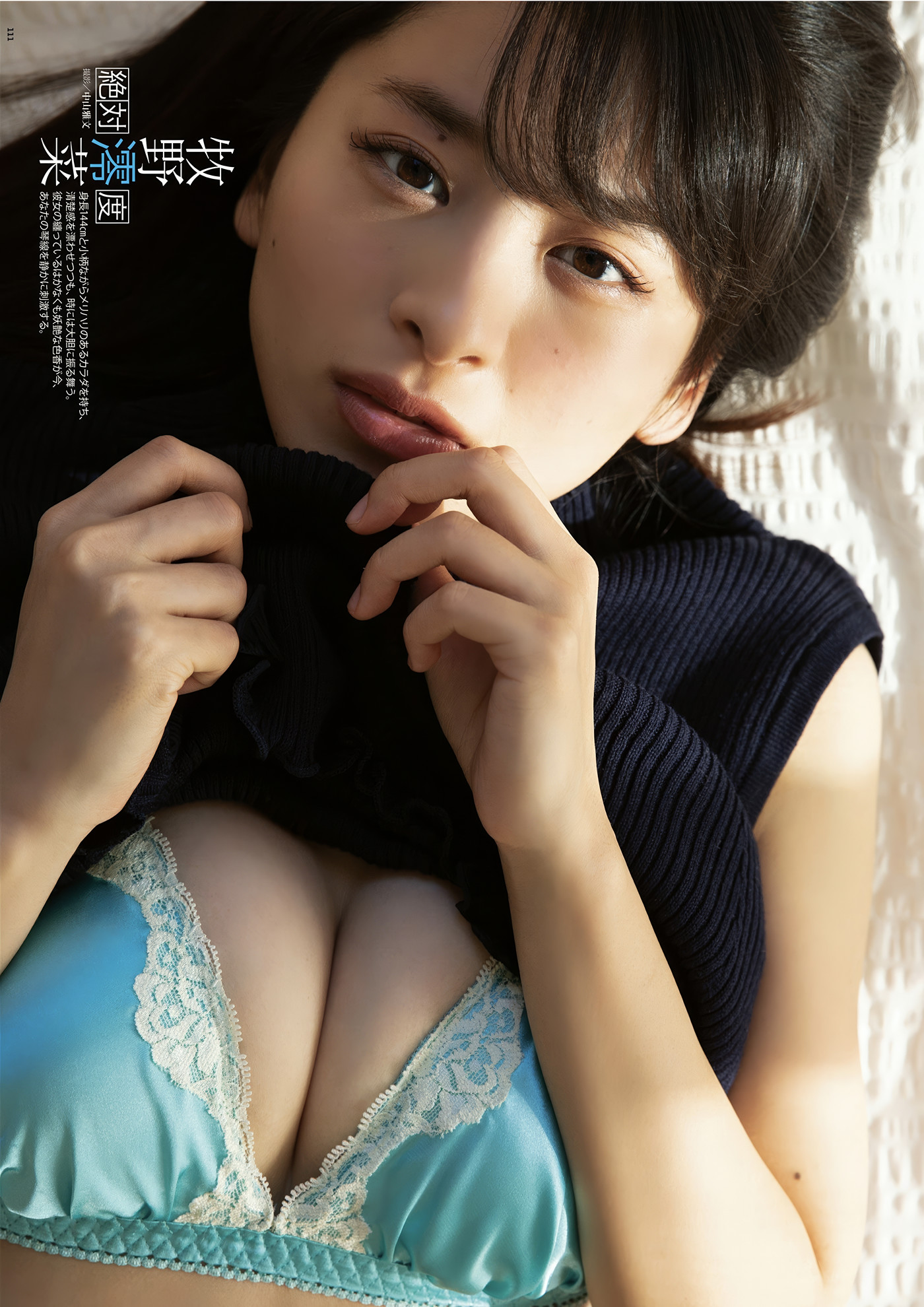 Rise Shiokawa 塩川莉世, Reina Makino 牧野澪菜, DOLCE ドルチェ Vol.01