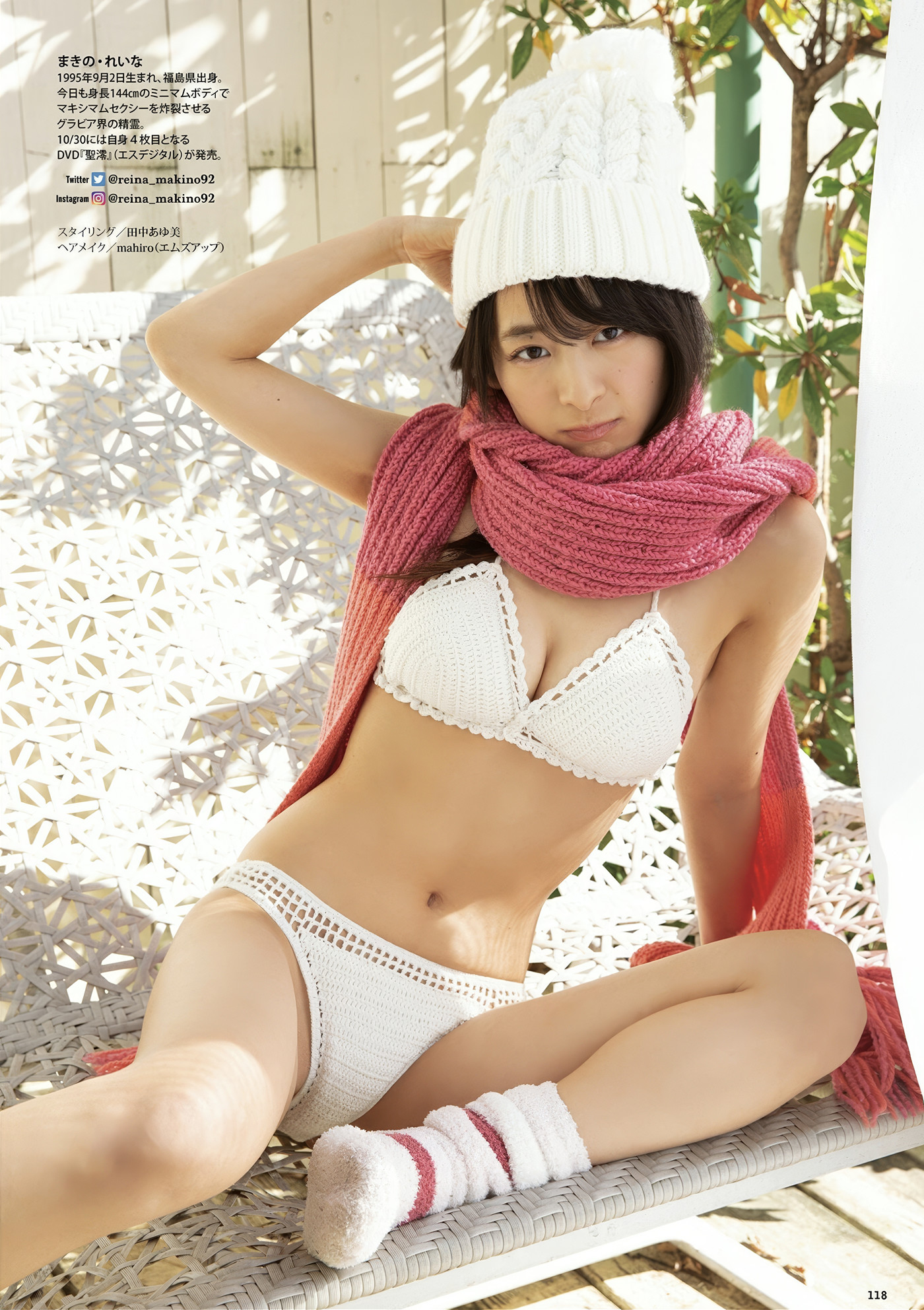 Rise Shiokawa 塩川莉世, Reina Makino 牧野澪菜, DOLCE ドルチェ Vol.01
