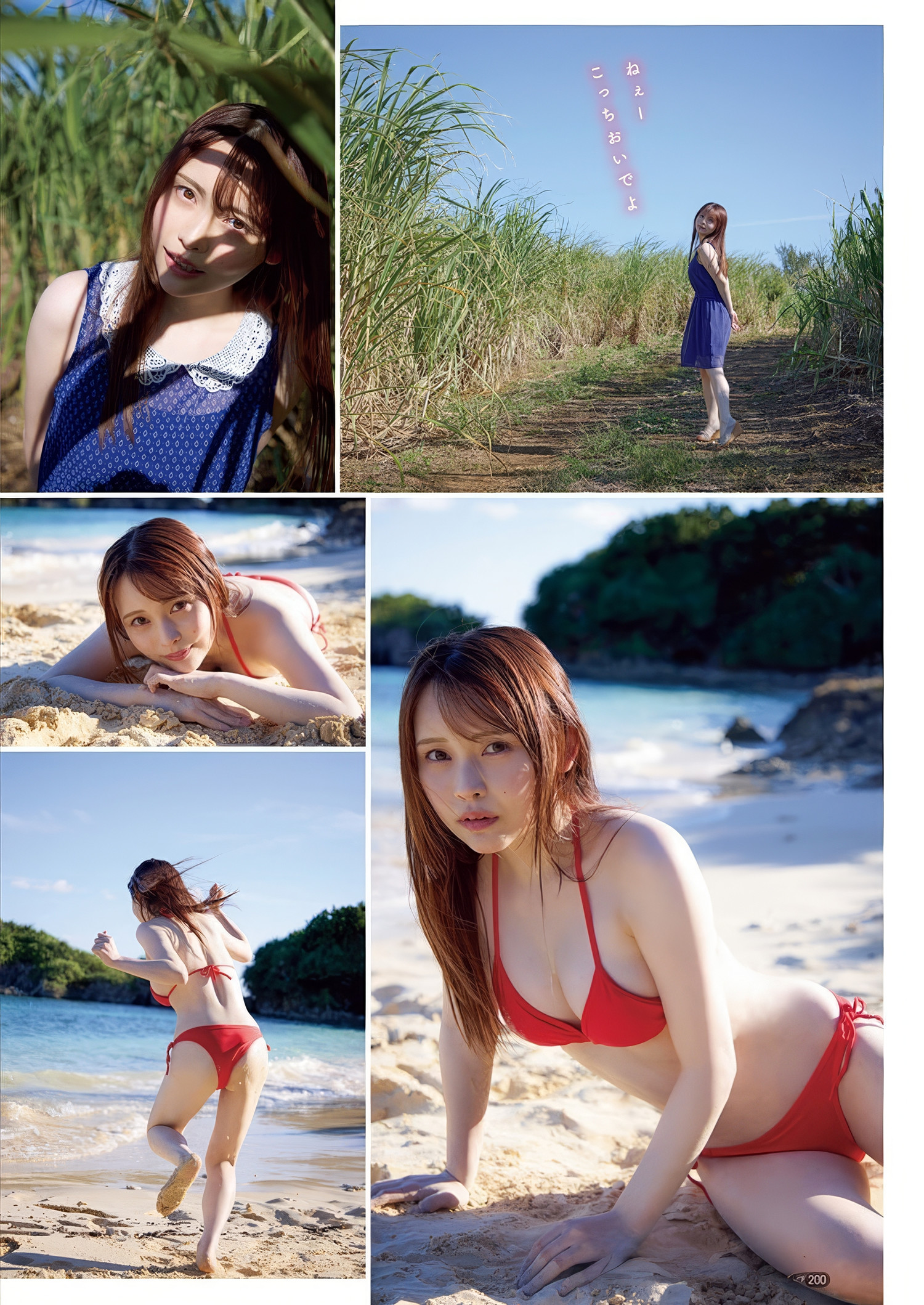 Ririka Moriwaki 森脇梨々夏, Young Champion 2025 No.11 (ヤングチャンピオン 2025年11号)