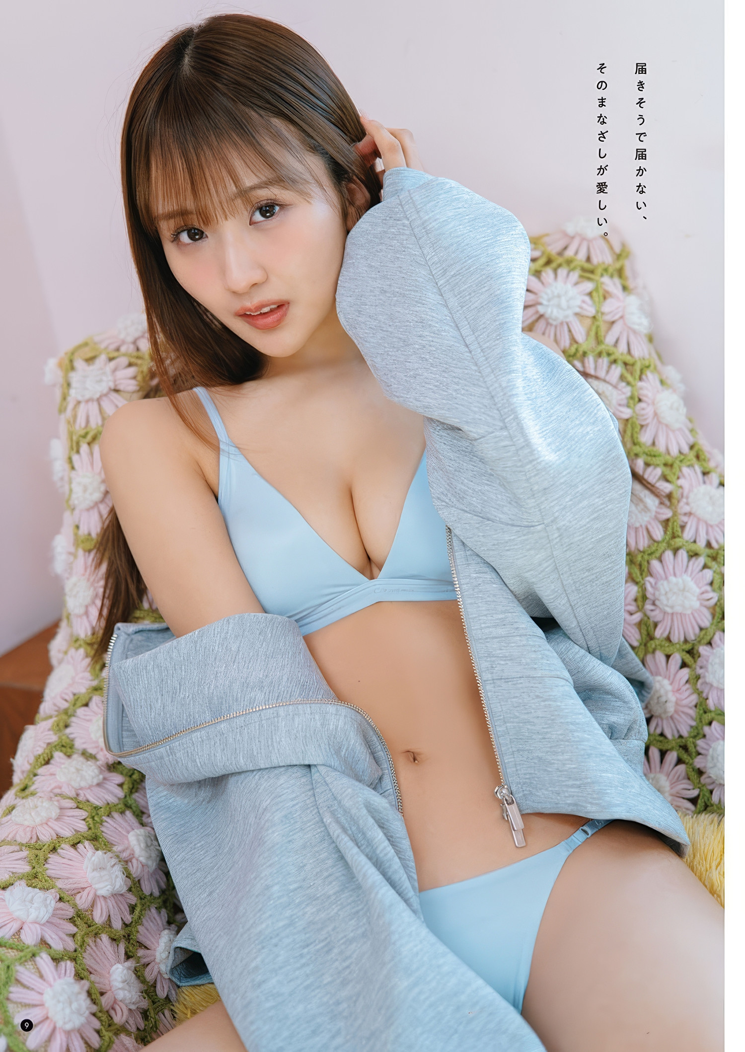 Ririka Moriwaki 森脇梨々夏, Young Champion 2025 No.11 (ヤングチャンピオン 2025年11号)
