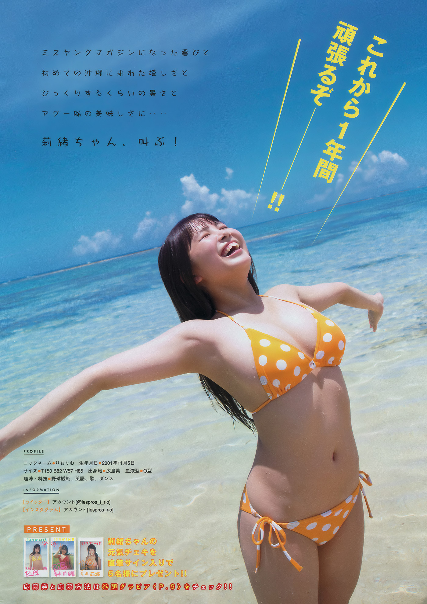 Aika Sawaguchi 沢口愛華, Young Magazine 2018 No.34 (ヤングマガジン 2018年34号)
