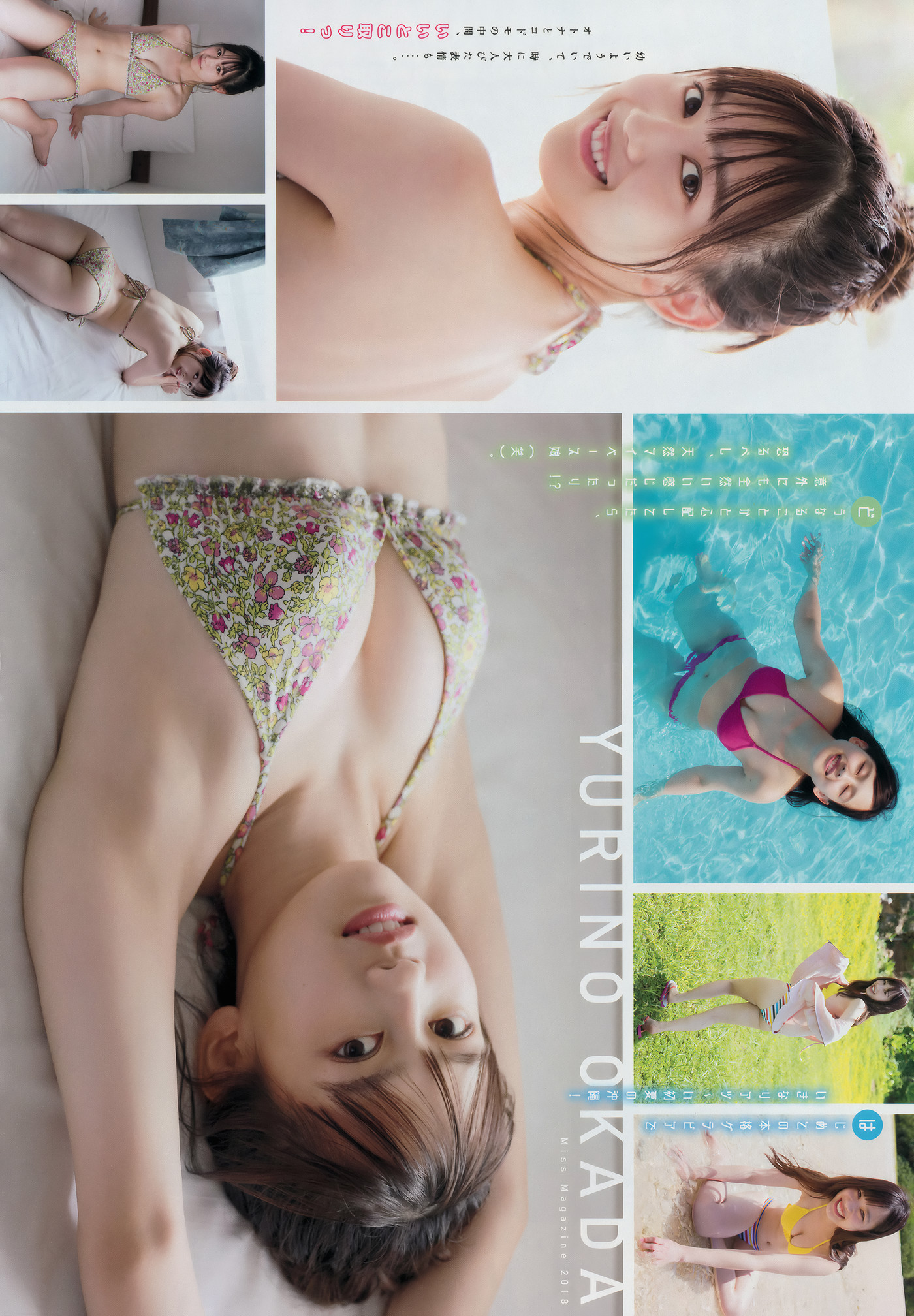 Aika Sawaguchi 沢口愛華, Young Magazine 2018 No.34 (ヤングマガジン 2018年34号)