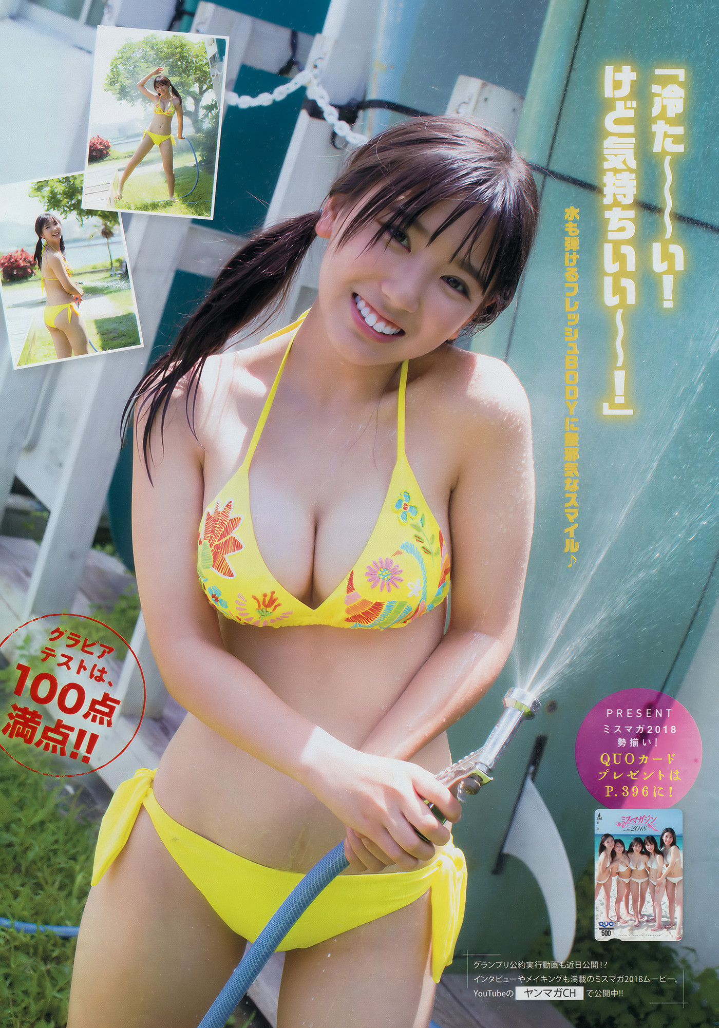 Aika Sawaguchi 沢口愛華, Young Magazine 2018 No.34 (ヤングマガジン 2018年34号)