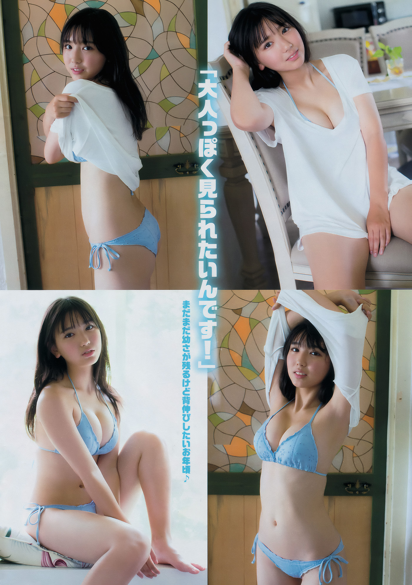 Aika Sawaguchi 沢口愛華, Young Magazine 2018 No.34 (ヤングマガジン 2018年34号)