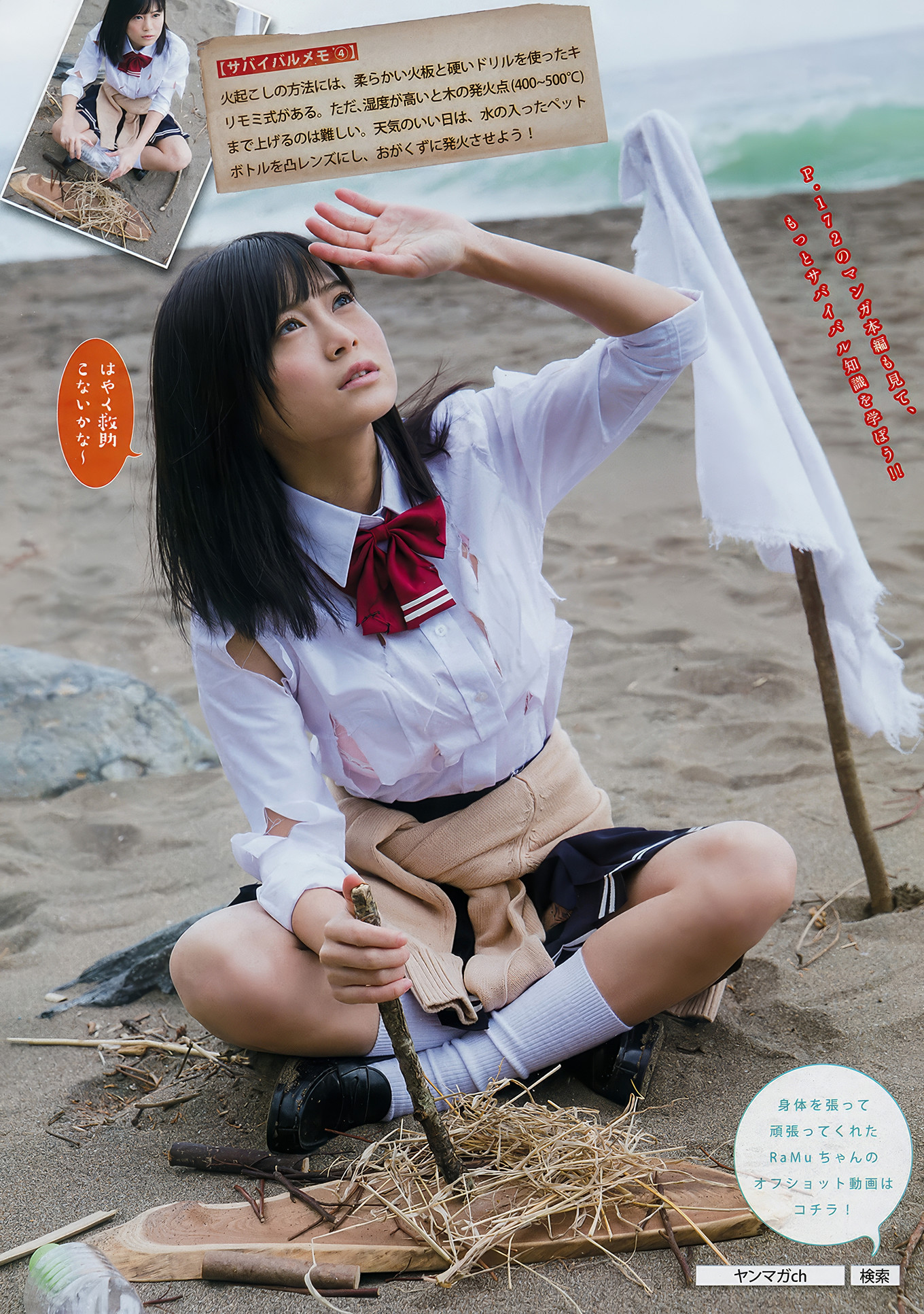 Yuka Ogura 小倉ゆうか, Young Magazine 2018 No.13 (ヤングマガジン 2018年13号)