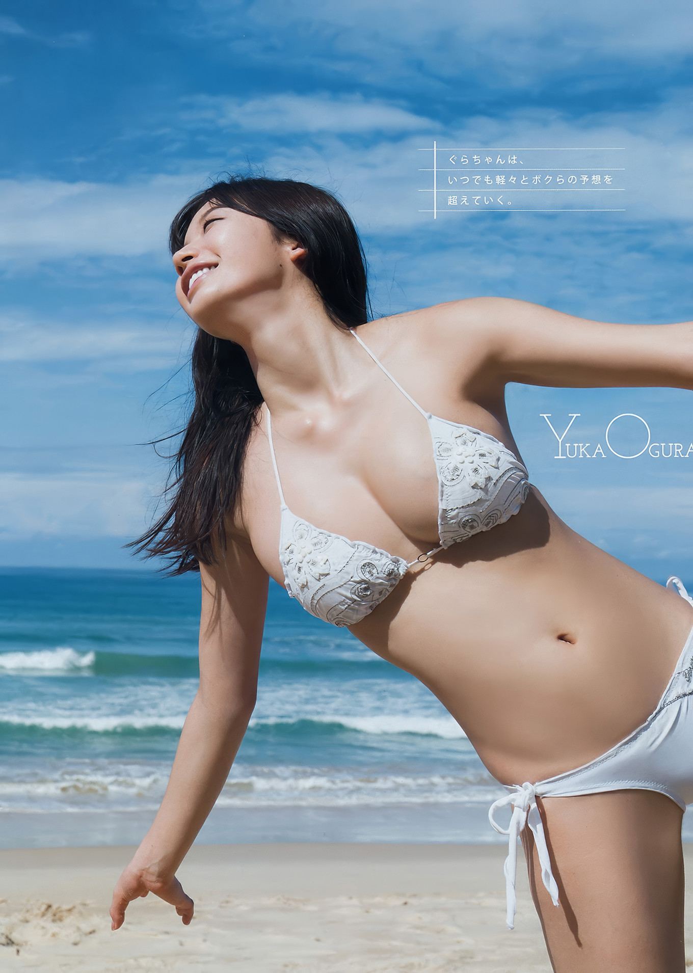 Yuka Ogura 小倉ゆうか, Young Magazine 2018 No.13 (ヤングマガジン 2018年13号)