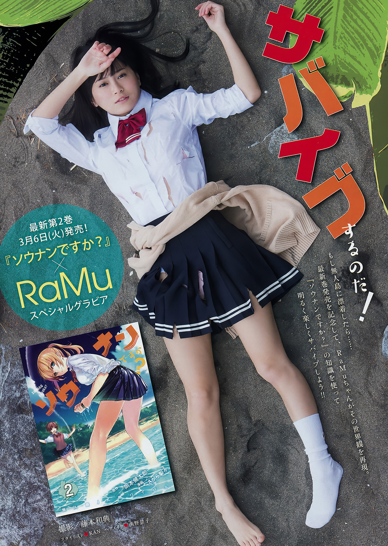 Yuka Ogura 小倉ゆうか, Young Magazine 2018 No.13 (ヤングマガジン 2018年13号)