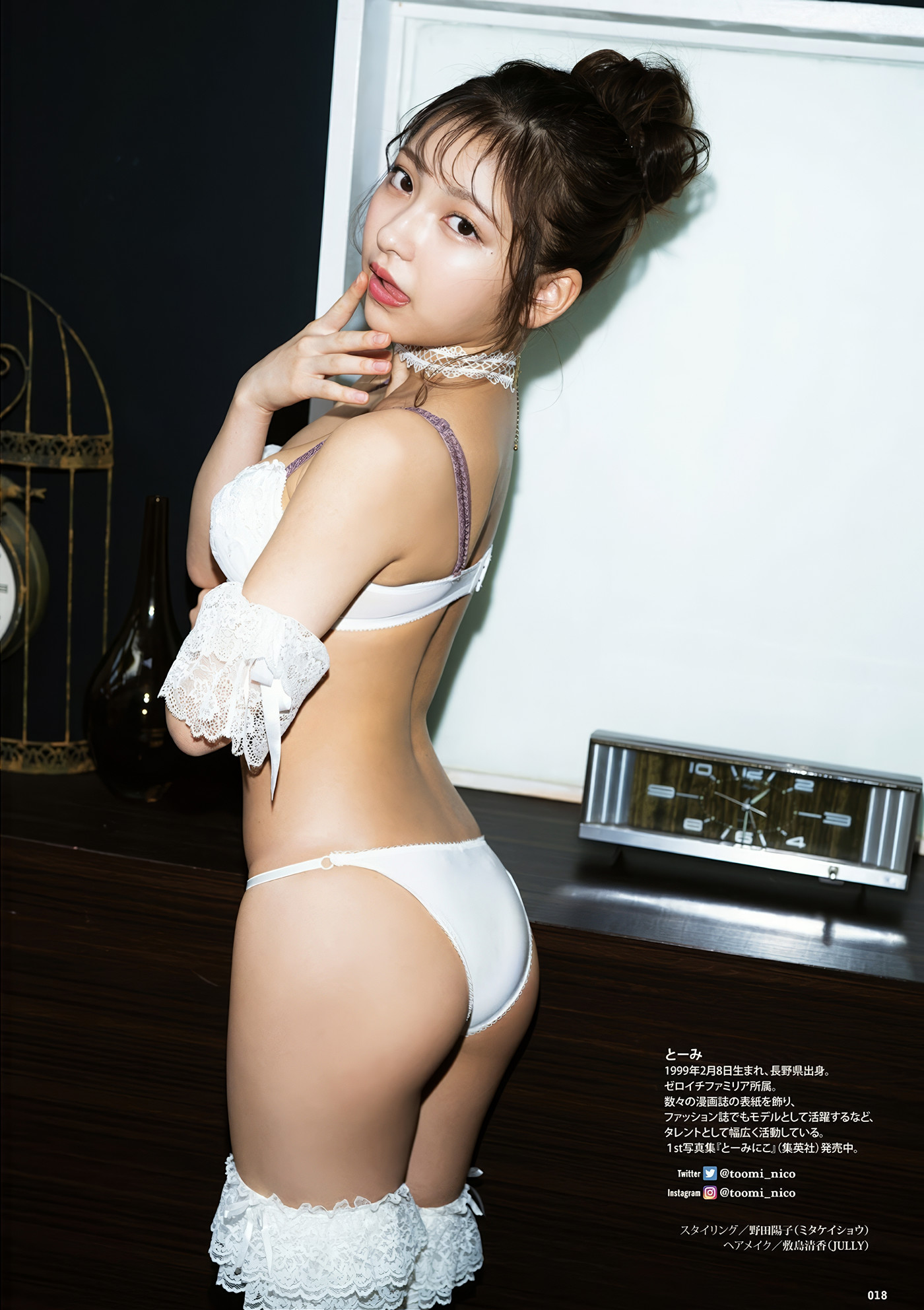 Toumi 十味, DOLCE ドルチェ Vol.01
