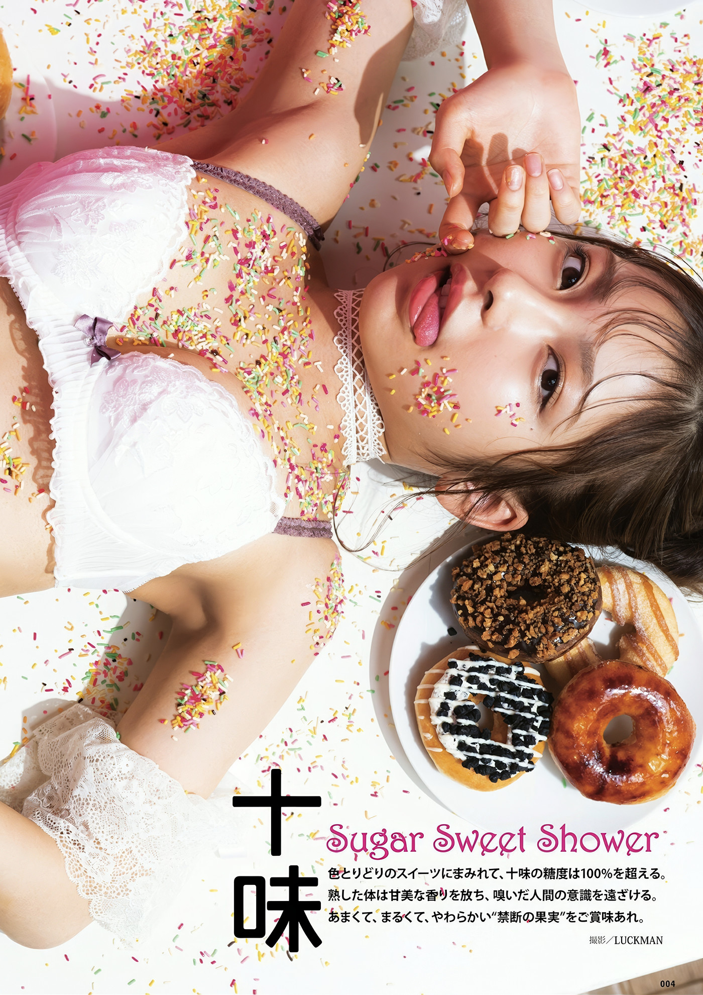 Toumi 十味, DOLCE ドルチェ Vol.01