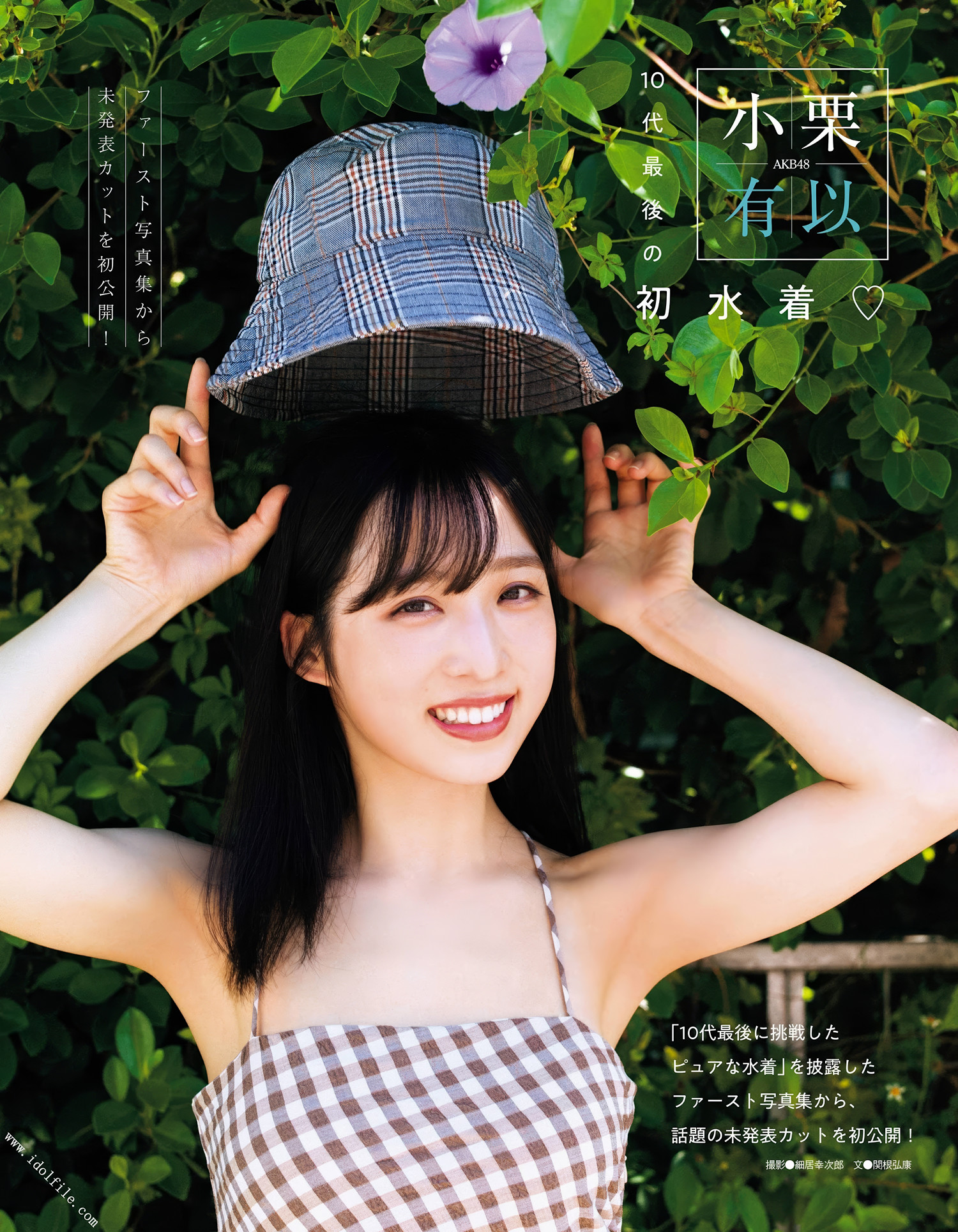 佐藤楓・小栗有以・高本彩花, Ex-Taishu 2024.03 (EX大衆 2024年3月号)