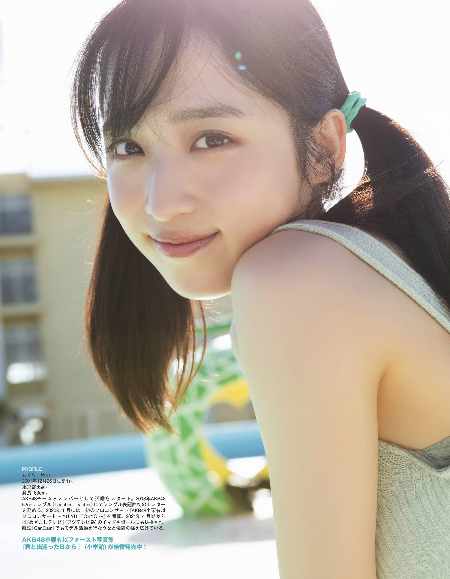 佐藤楓・小栗有以・高本彩花, Ex-Taishu 2024.03 (EX大衆 2024年3月号)