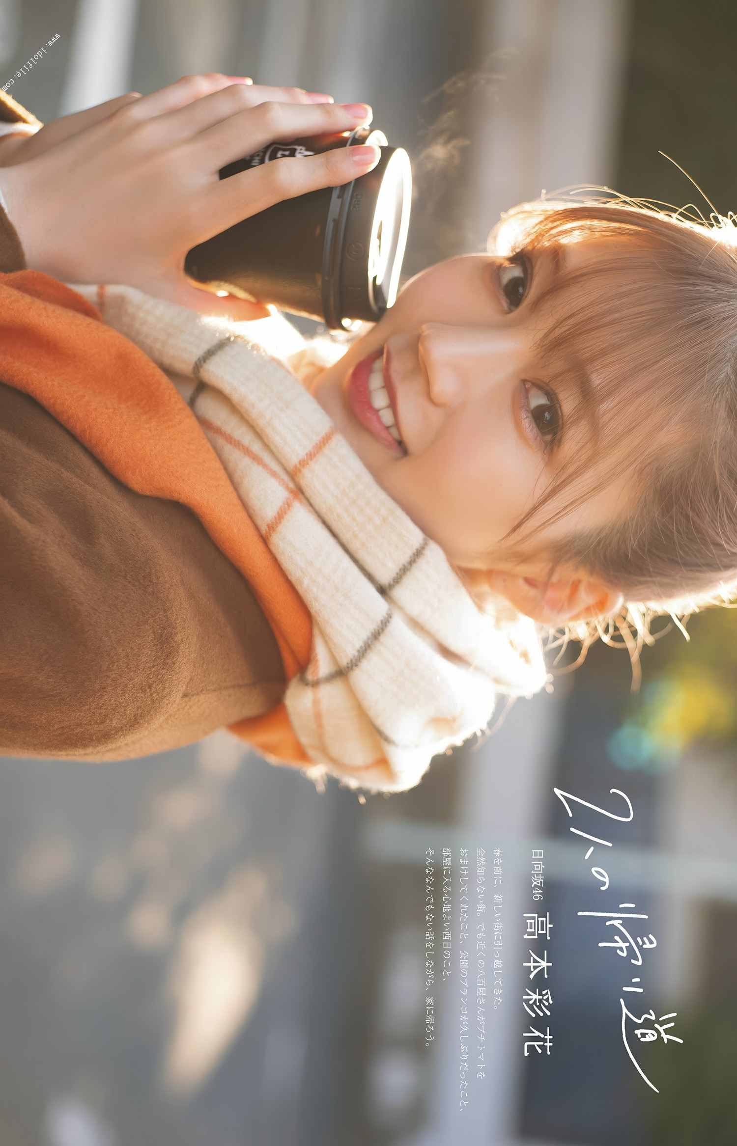 佐藤楓・小栗有以・高本彩花, Ex-Taishu 2024.03 (EX大衆 2024年3月号)