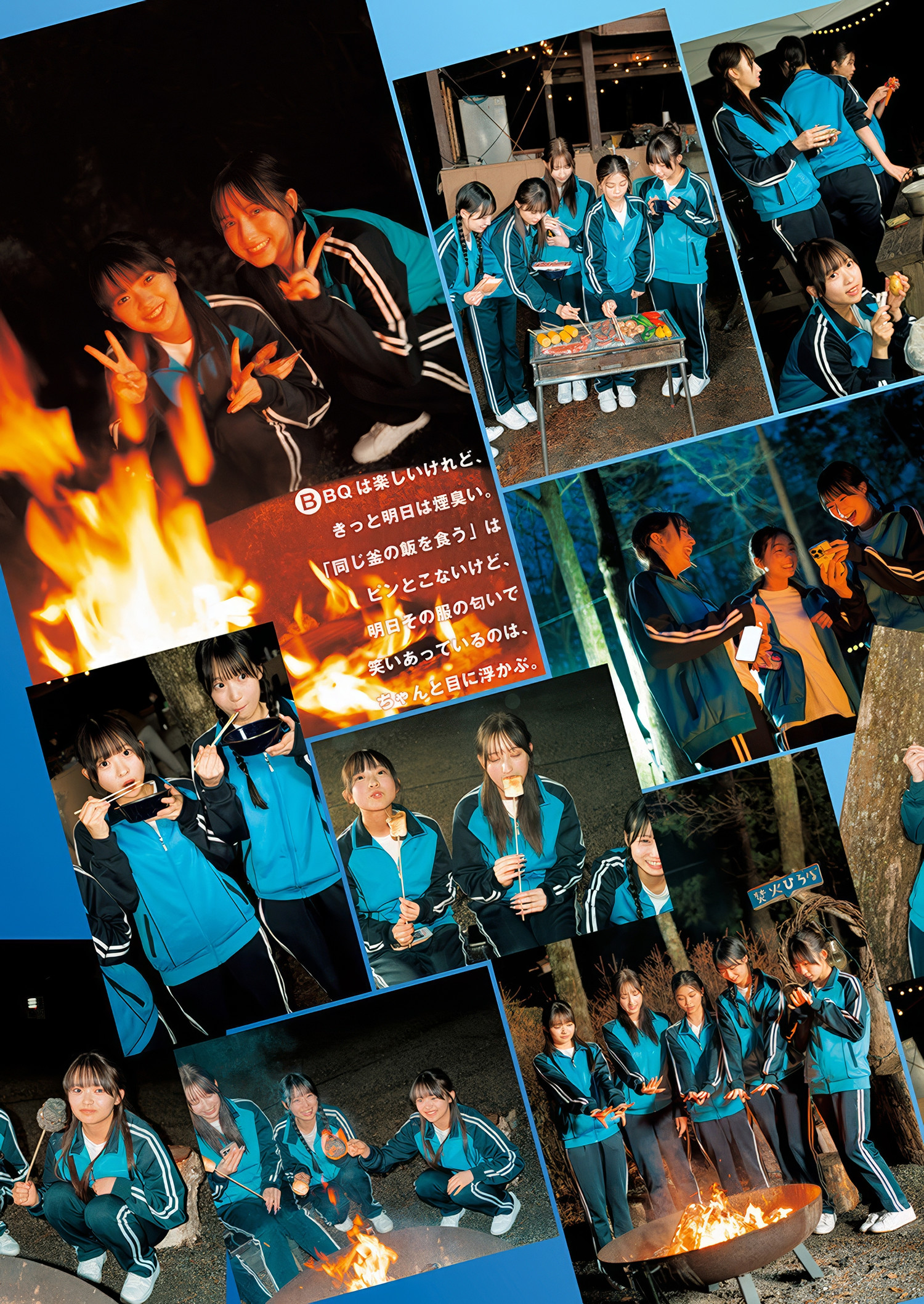 制コレ24, Young Jump 2025 No.24 (ヤングジャンプ 2025年24号)