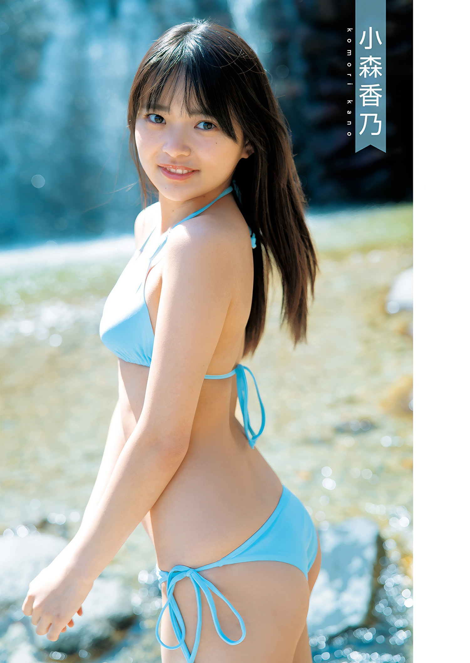 制コレ24, Young Jump 2025 No.24 (ヤングジャンプ 2025年24号)