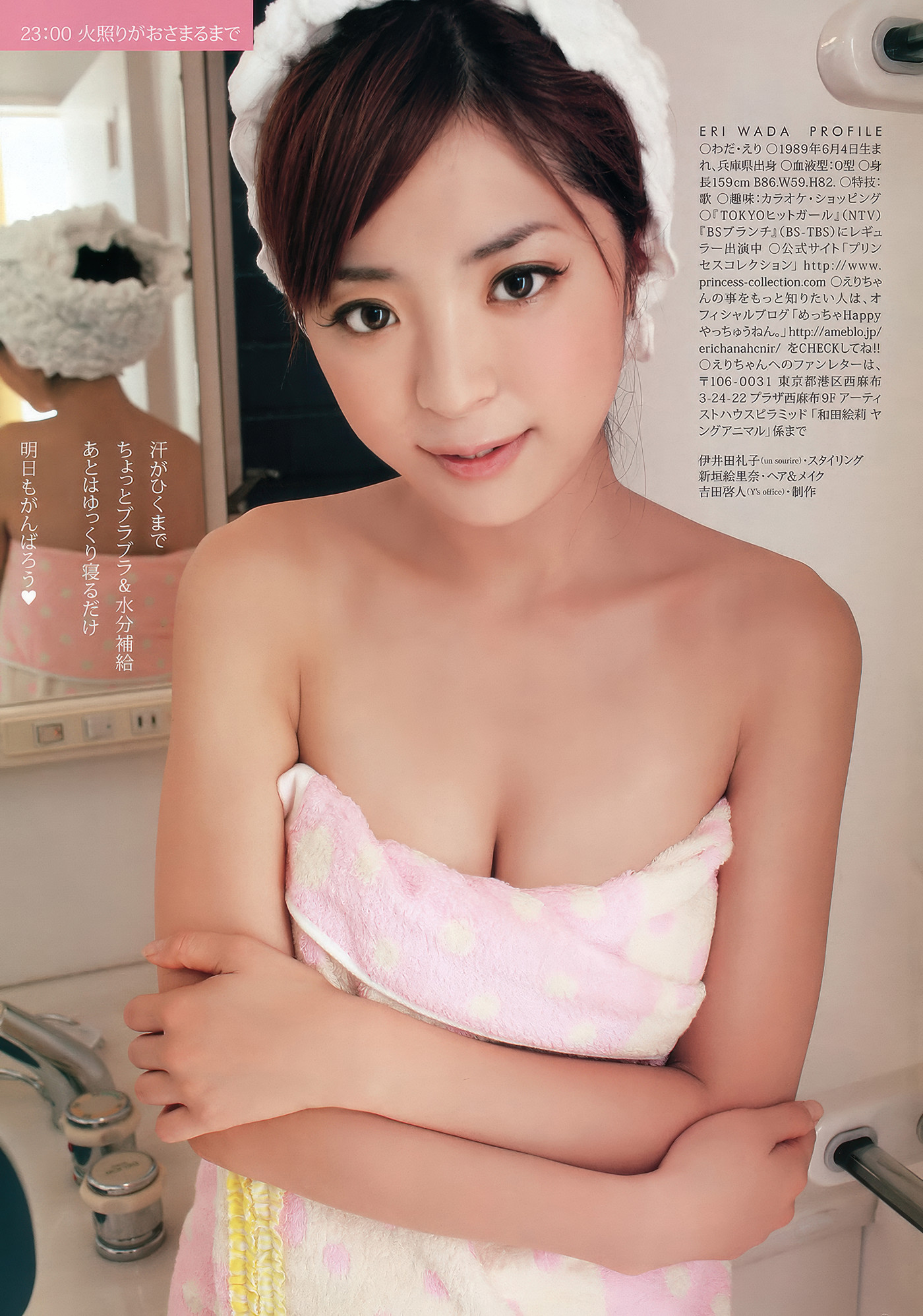 RIO リオ, Ai Shinozaki 篠崎愛, Young Animal 2012 No.01 (ヤングアニマル 2012年1号)