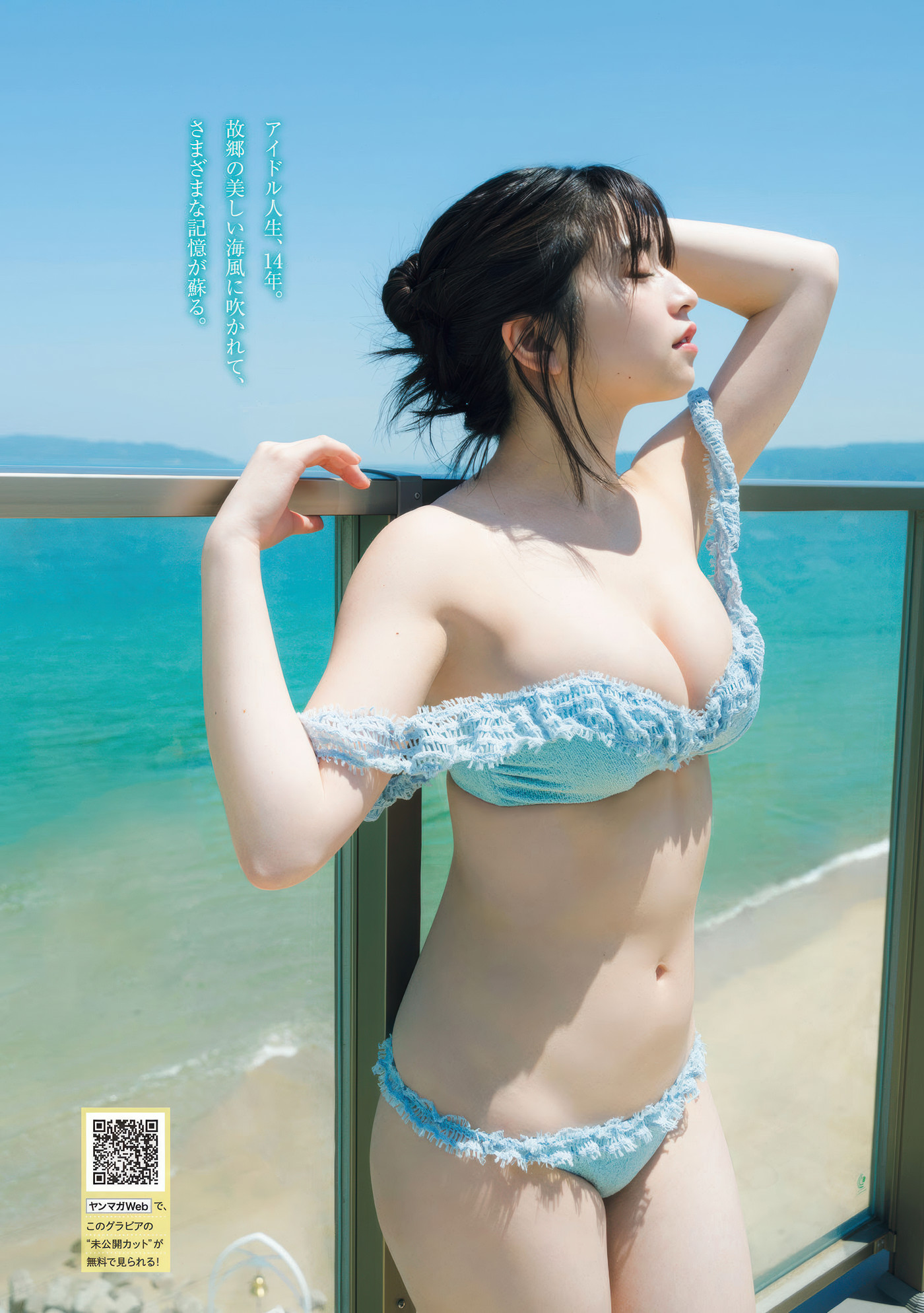 Honoka Sasaki 佐々木ほのか, Young Magazine 2025 No.30 (ヤングマガジン 2025年30号)