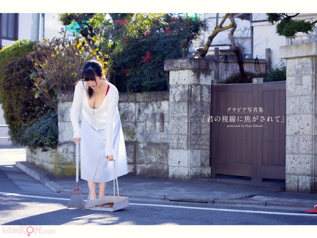 Maya Kikuchi (菊池まや)_ 君の視線に焦がされて