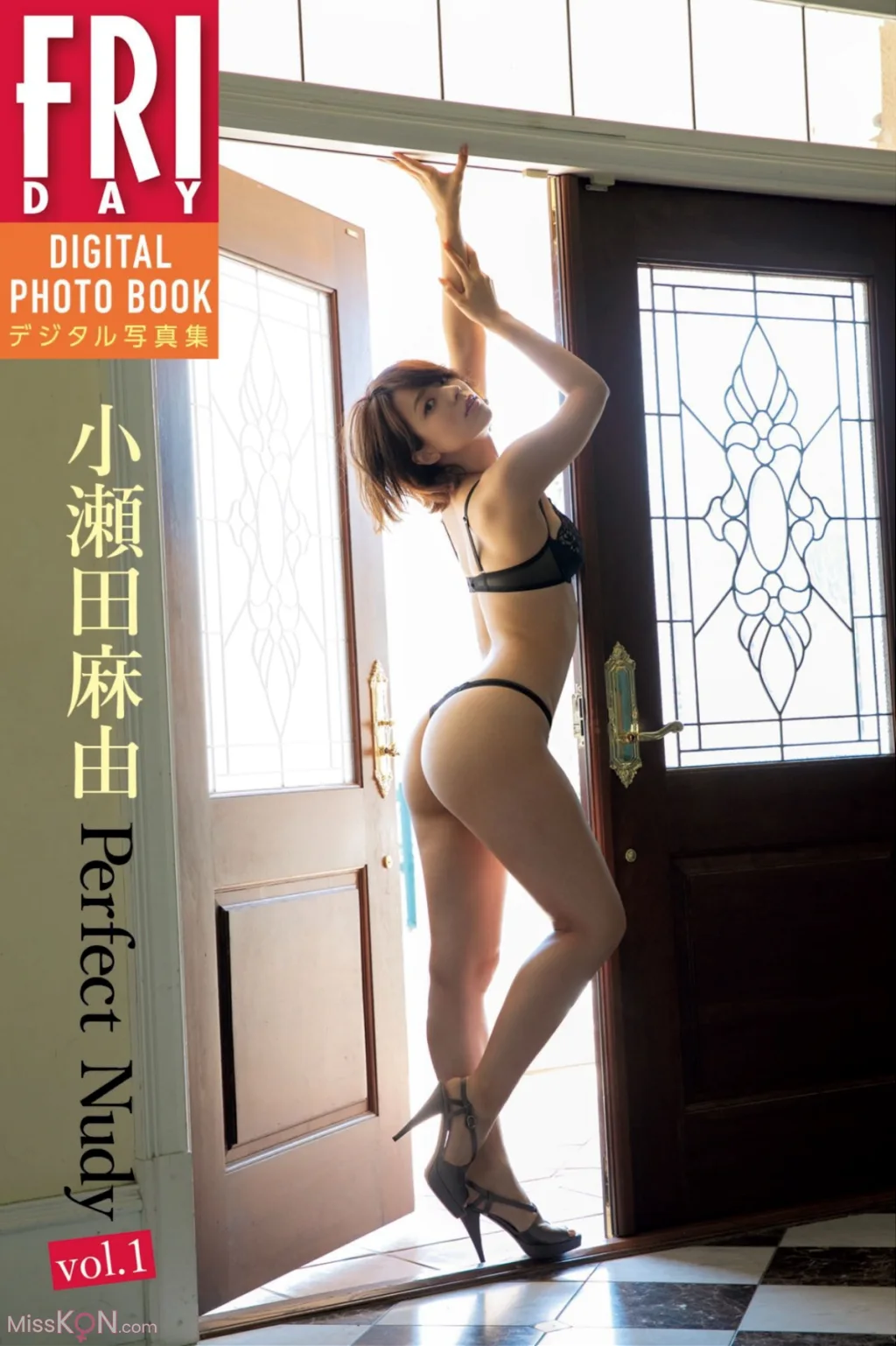 Mayu Koseta (小瀬田麻由)_ FRIDAY デジタル写真集 Perfect Nudy Vol.1