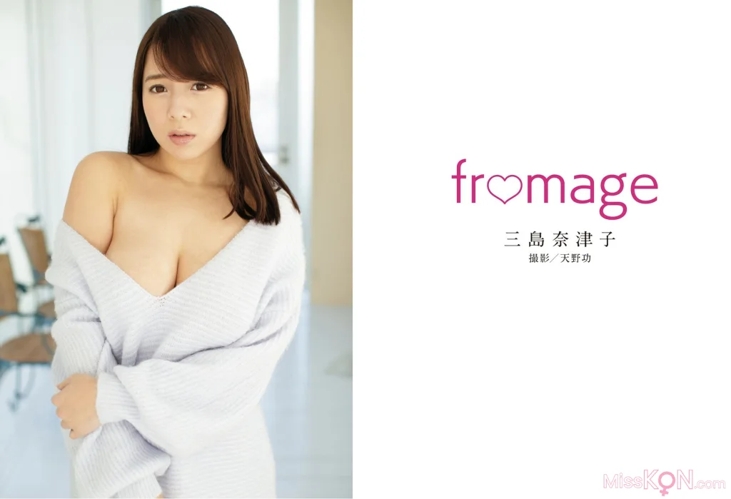 Mishima Natsuko (三岛奈津子)_ 写真集 「fromage」