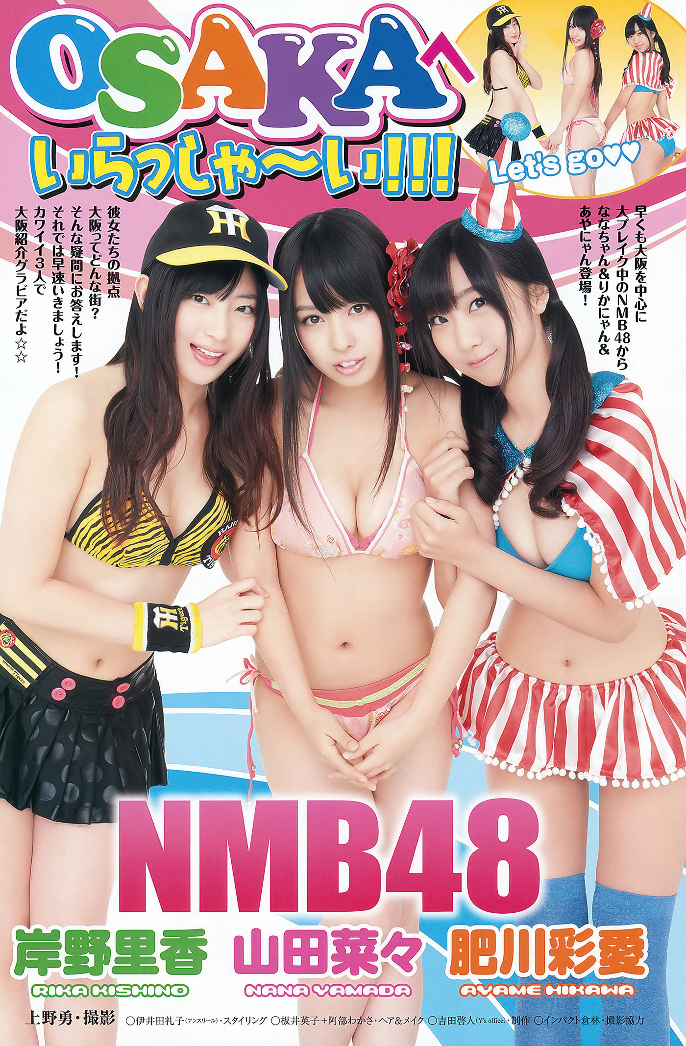 Sayaka Yamamoto 山本彩, Young Animal 2012 No.04 (ヤングアニマル 2012年4号)