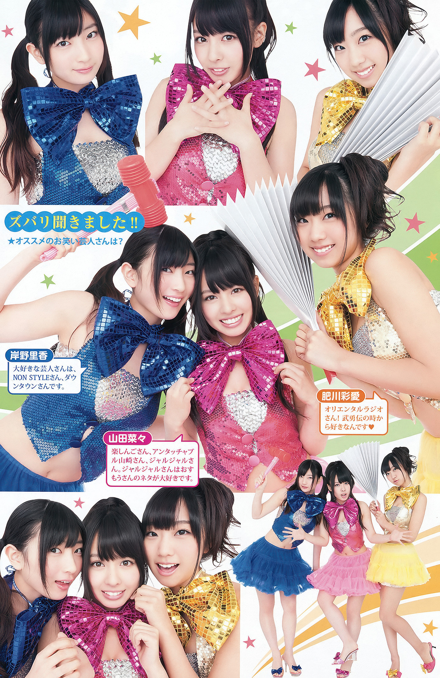Sayaka Yamamoto 山本彩, Young Animal 2012 No.04 (ヤングアニマル 2012年4号)