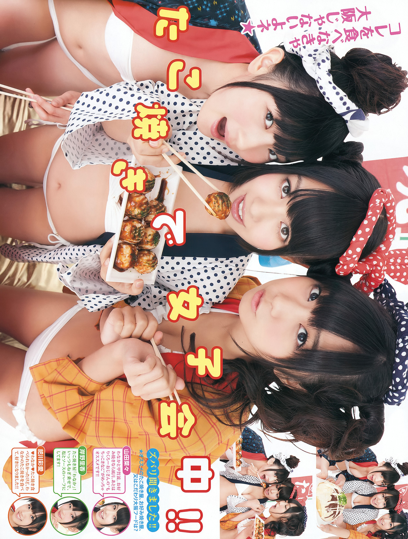 Sayaka Yamamoto 山本彩, Young Animal 2012 No.04 (ヤングアニマル 2012年4号)