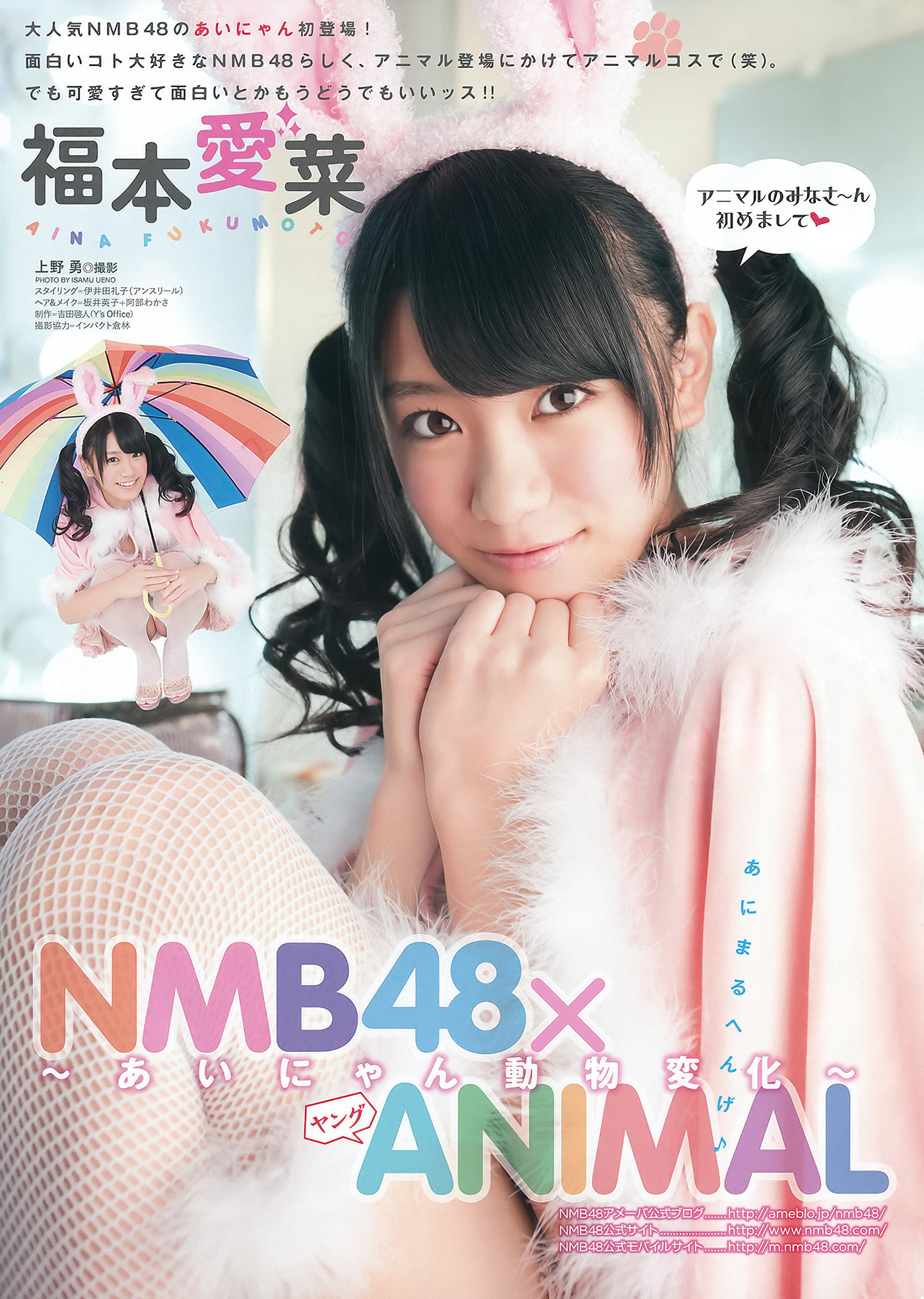 Sayaka Yamamoto 山本彩, Young Animal 2012 No.04 (ヤングアニマル 2012年4号)