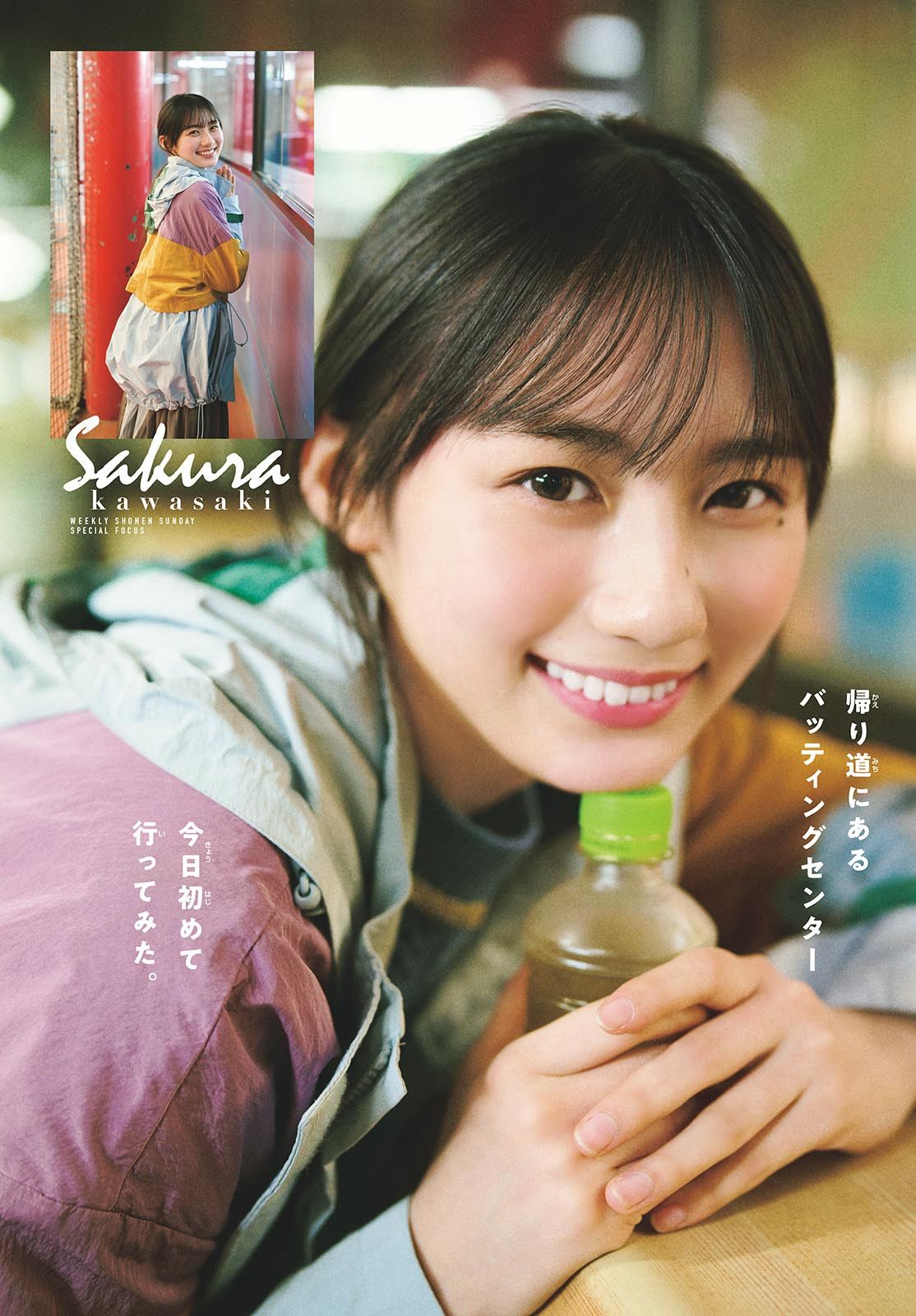 [Shonen Sunday] 2025 No.19