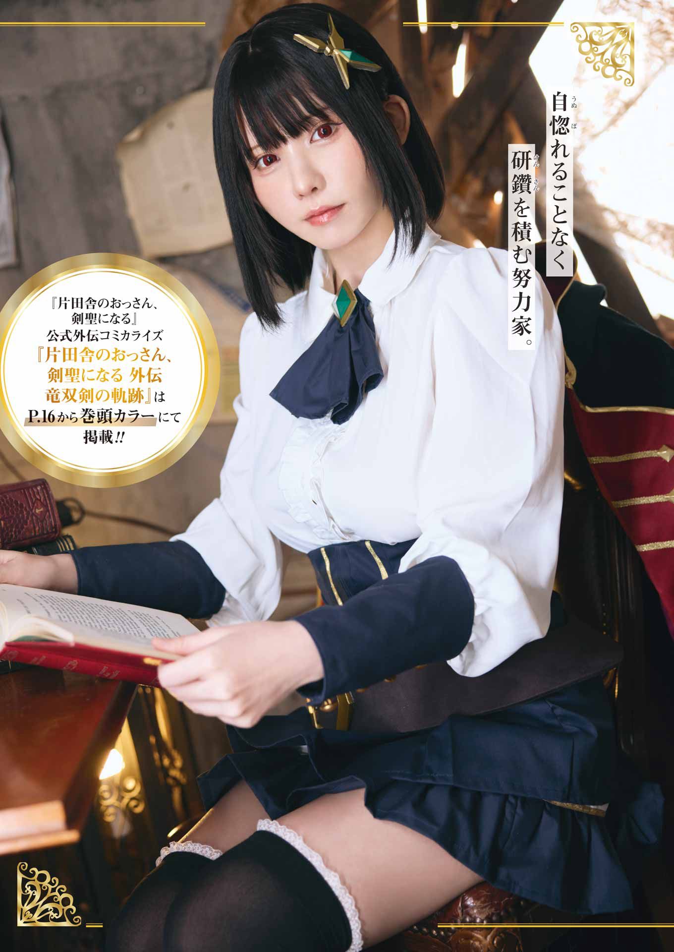 [Young Gangan] 2025 No.08