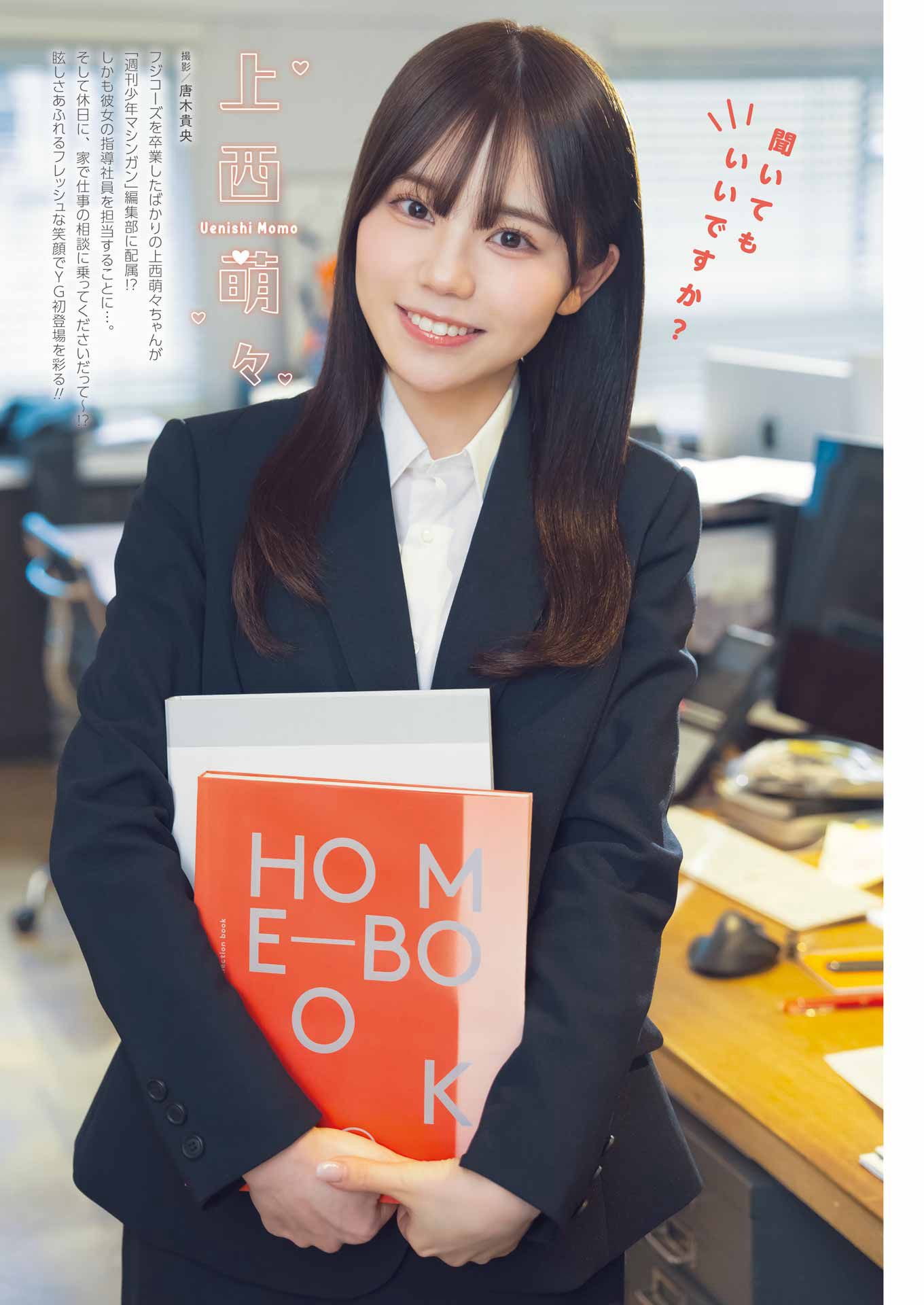 [Young Gangan] 2025 No.08